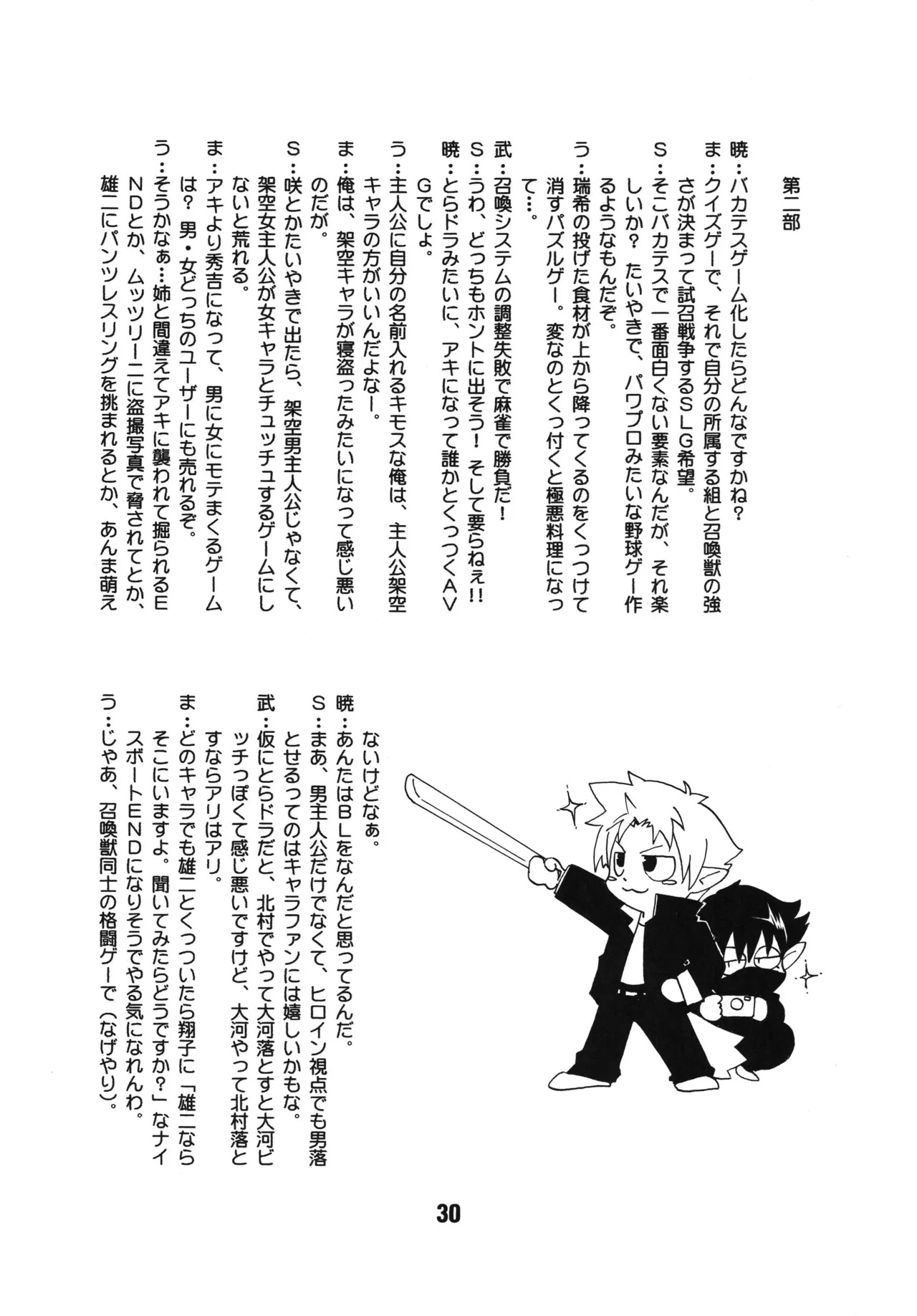 [Shinohara Heavy Industry (Various)] Bakatex (Baka to Test to Shoukanjuu) [Digital] - Page 29