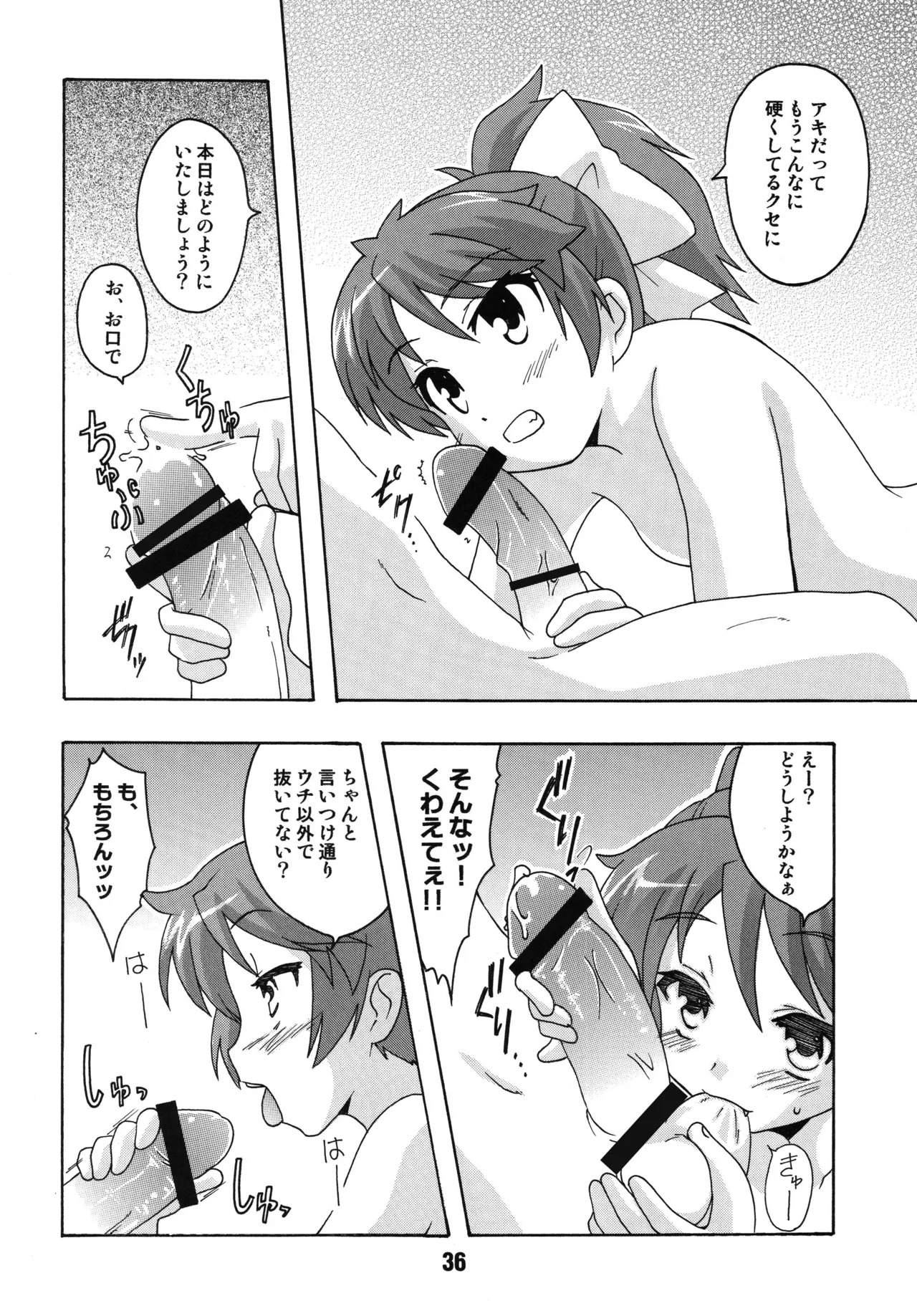 [Shinohara Heavy Industry (Various)] Bakatex (Baka to Test to Shoukanjuu) [Digital] - Page 35