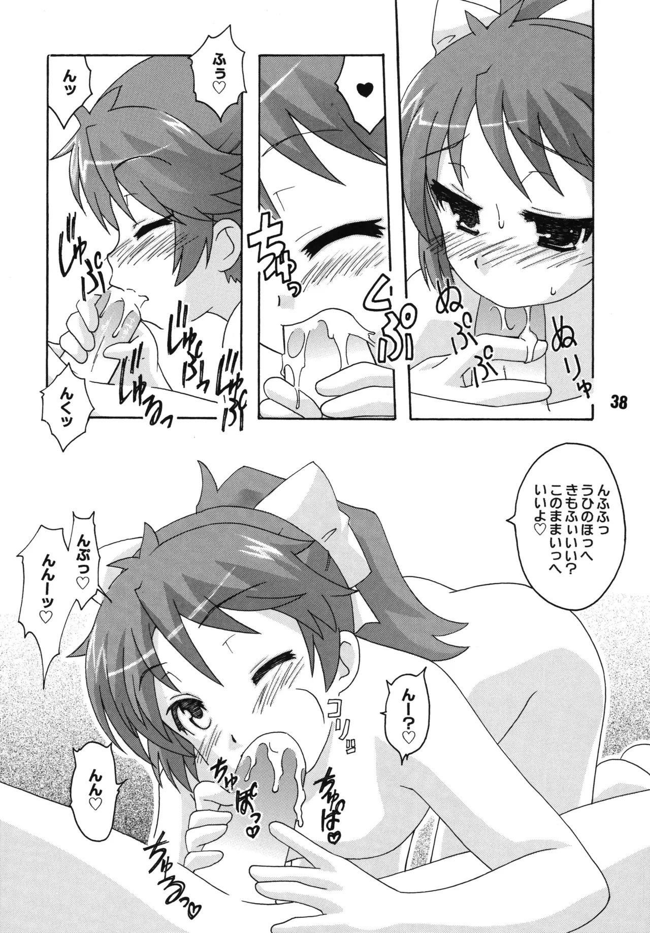 [Shinohara Heavy Industry (Various)] Bakatex (Baka to Test to Shoukanjuu) [Digital] - Page 37