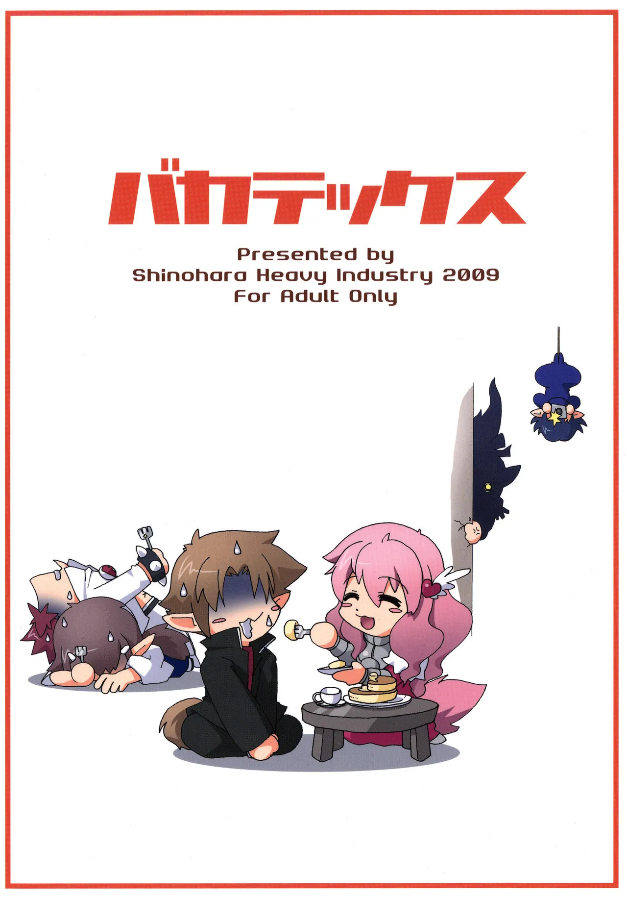 [Shinohara Heavy Industry (Various)] Bakatex (Baka to Test to Shoukanjuu) [Digital] - Page 46