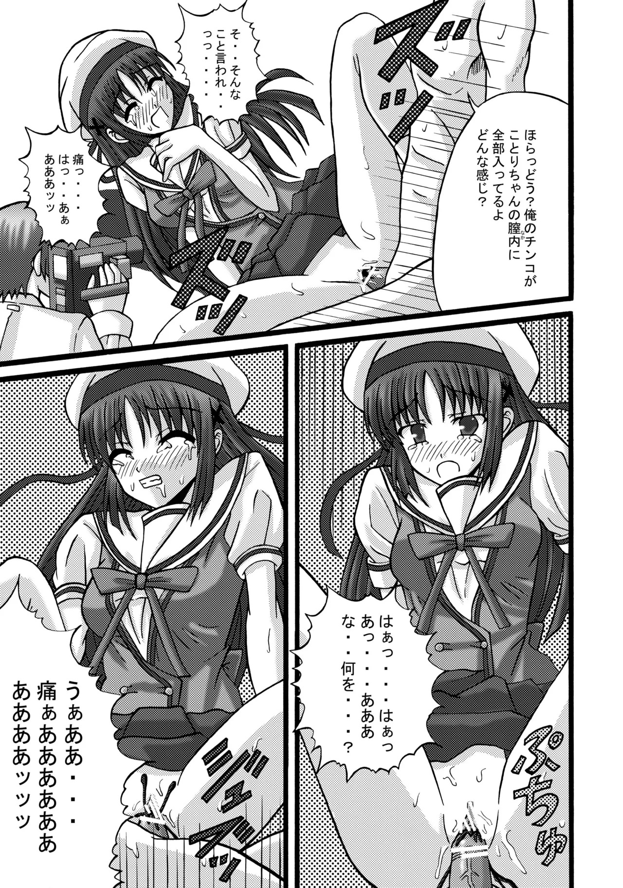 [Ajinori (Satou Kimiatsu)] DA CAPO FETISH/IF "AV" (D.C. Da Capo) [Digital] - Page 12