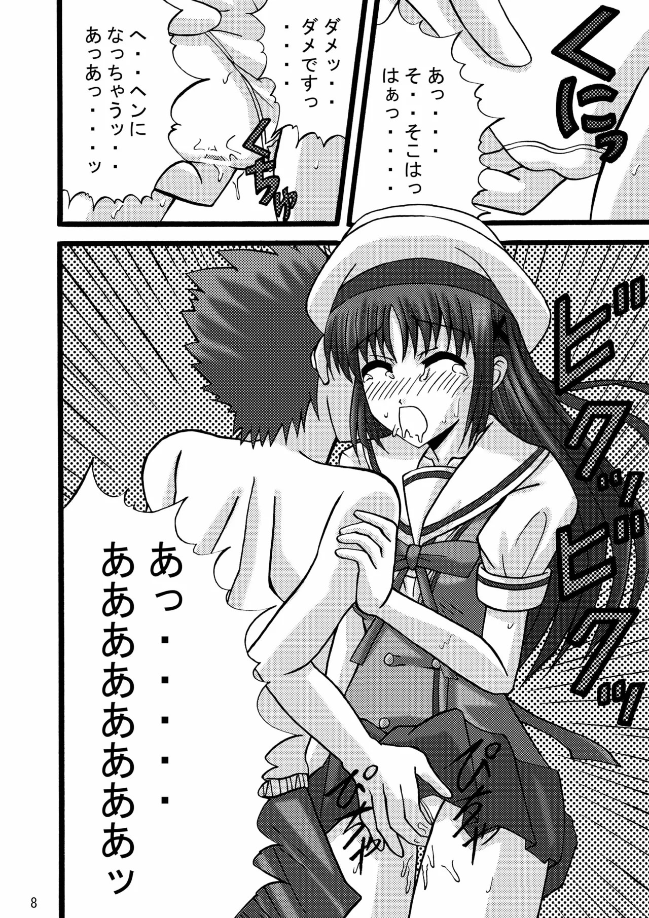 Preview page 7