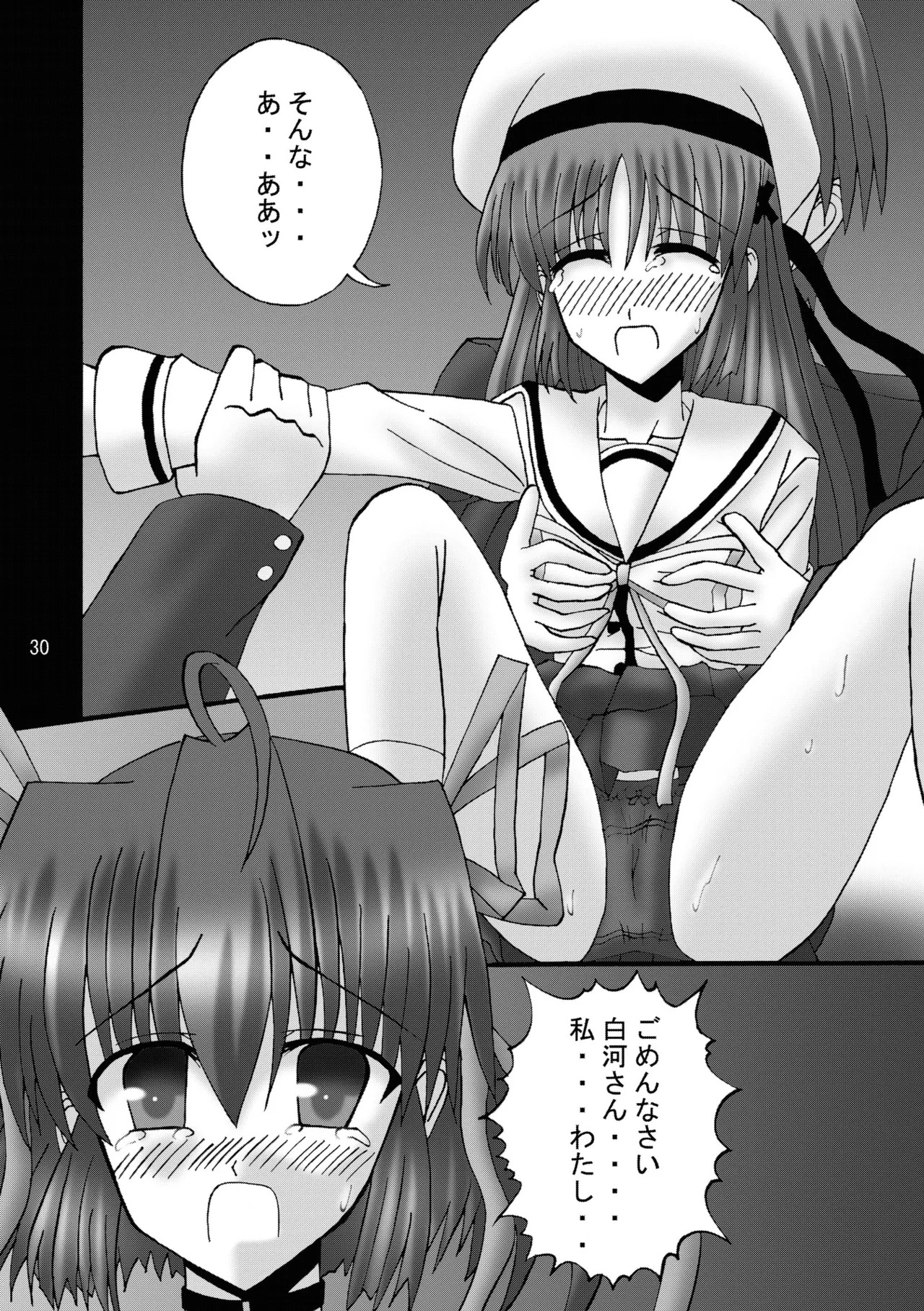 [Ajinori (Satou Kimiatsu)] DESPAIR CROSS:INTEGRAL [Digital] - Page 29
