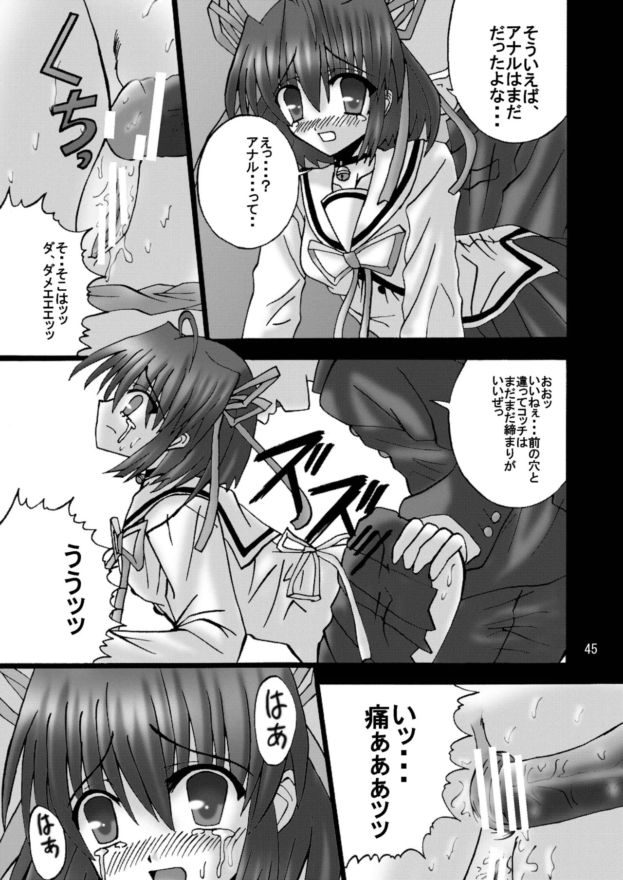 [Ajinori (Satou Kimiatsu)] DESPAIR CROSS:INTEGRAL [Digital] - Page 44