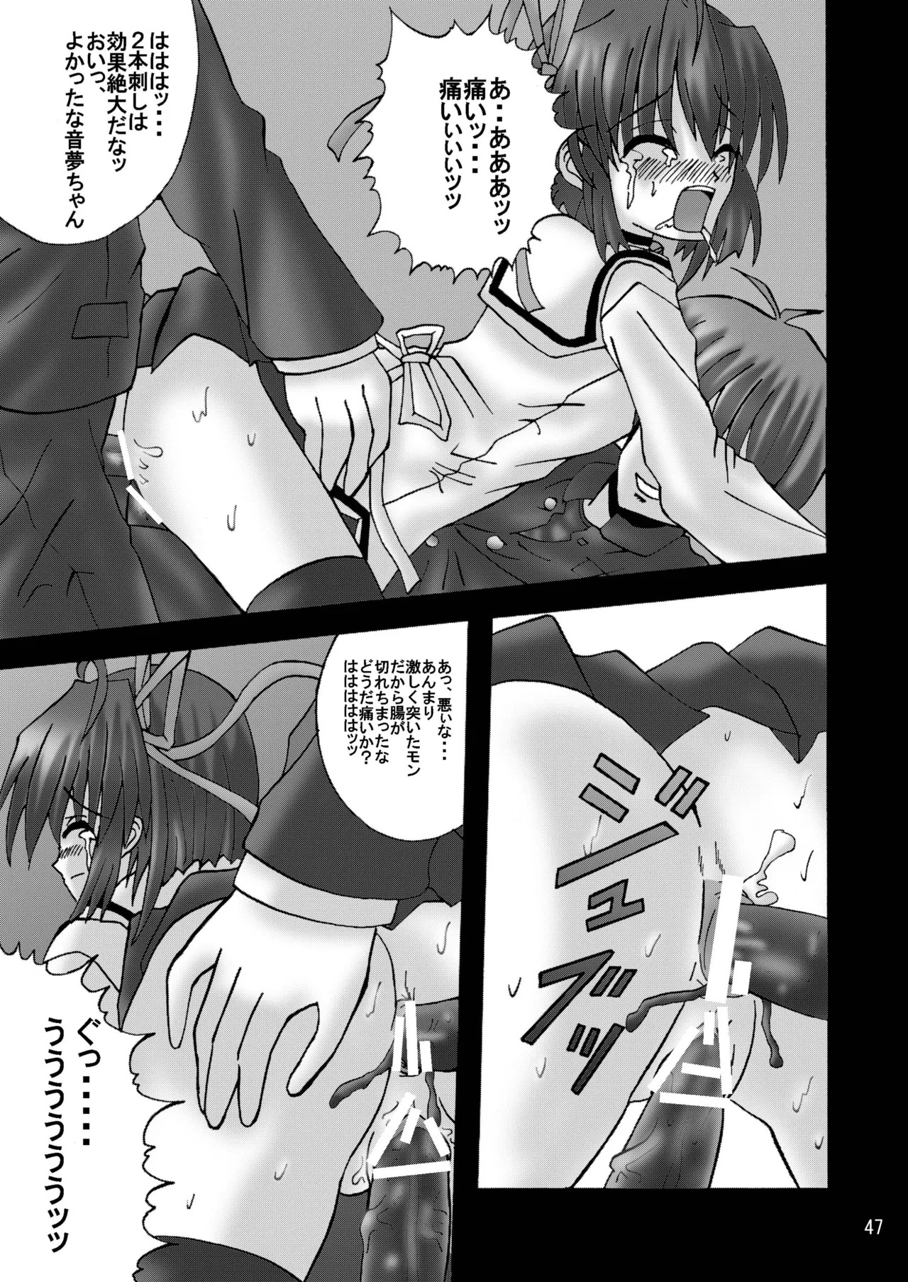 [Ajinori (Satou Kimiatsu)] DESPAIR CROSS:INTEGRAL [Digital] - Page 46