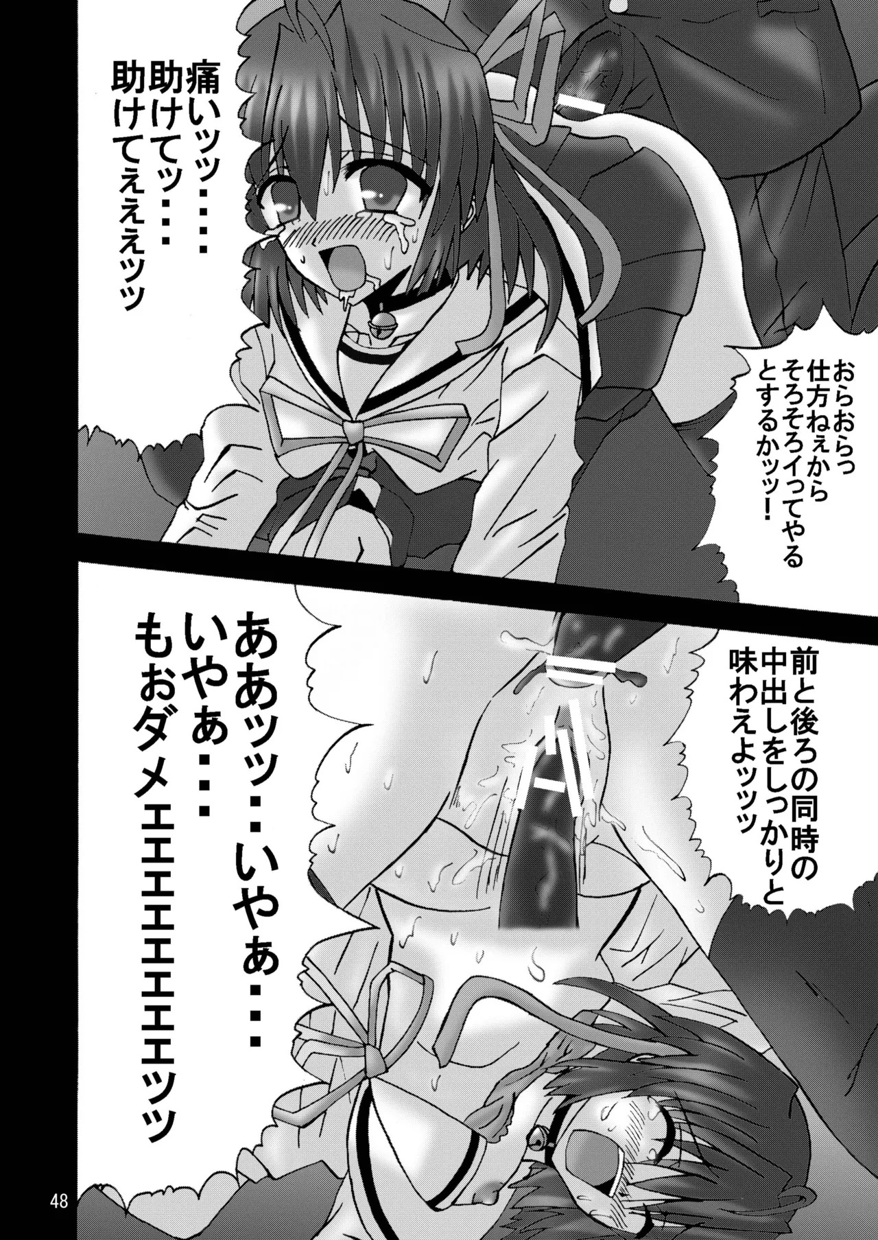 [Ajinori (Satou Kimiatsu)] DESPAIR CROSS:INTEGRAL [Digital] - Page 47