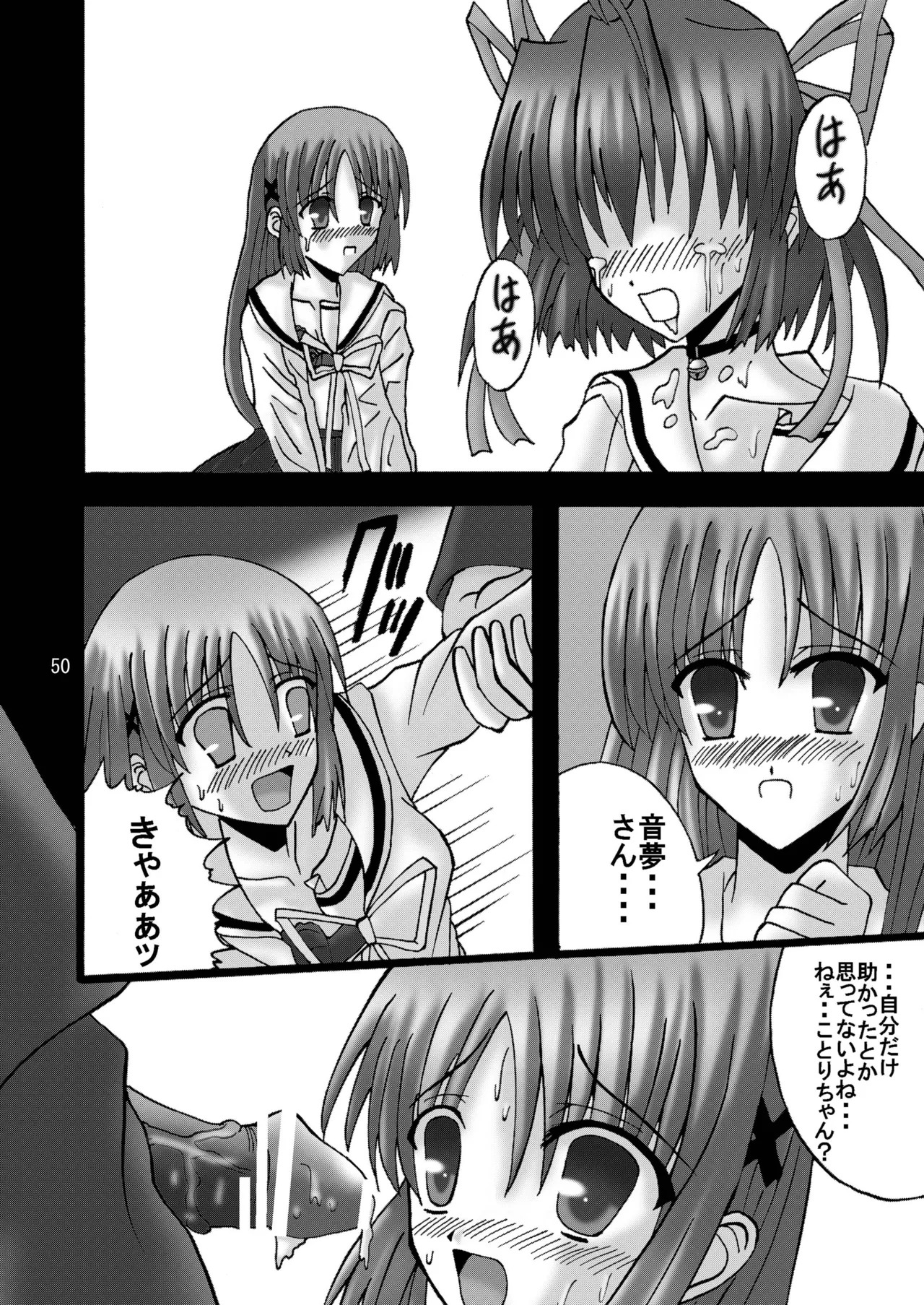 [Ajinori (Satou Kimiatsu)] DESPAIR CROSS:INTEGRAL [Digital] - Page 49