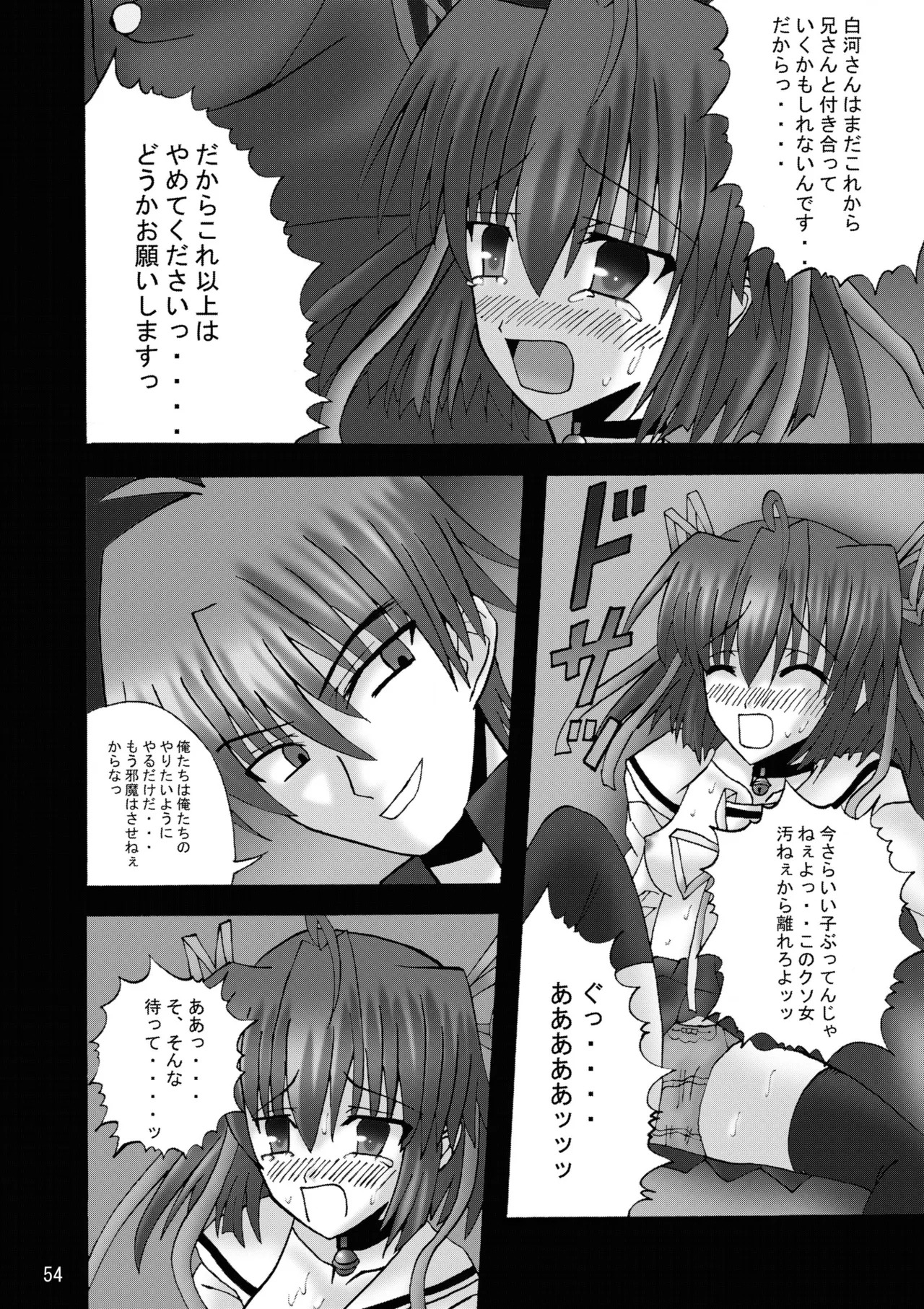 [Ajinori (Satou Kimiatsu)] DESPAIR CROSS:INTEGRAL [Digital] - Page 53