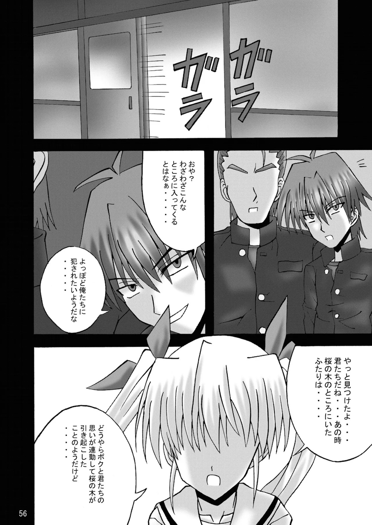 [Ajinori (Satou Kimiatsu)] DESPAIR CROSS:INTEGRAL [Digital] - Page 55
