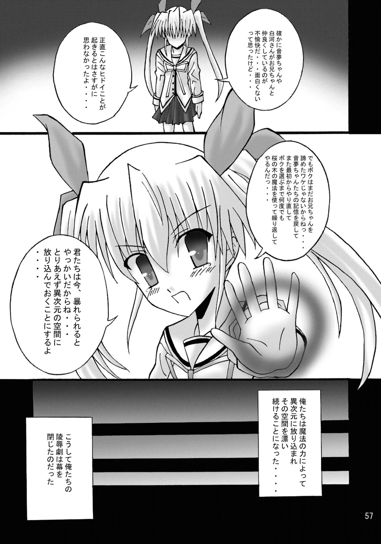 [Ajinori (Satou Kimiatsu)] DESPAIR CROSS:INTEGRAL [Digital] - Page 56