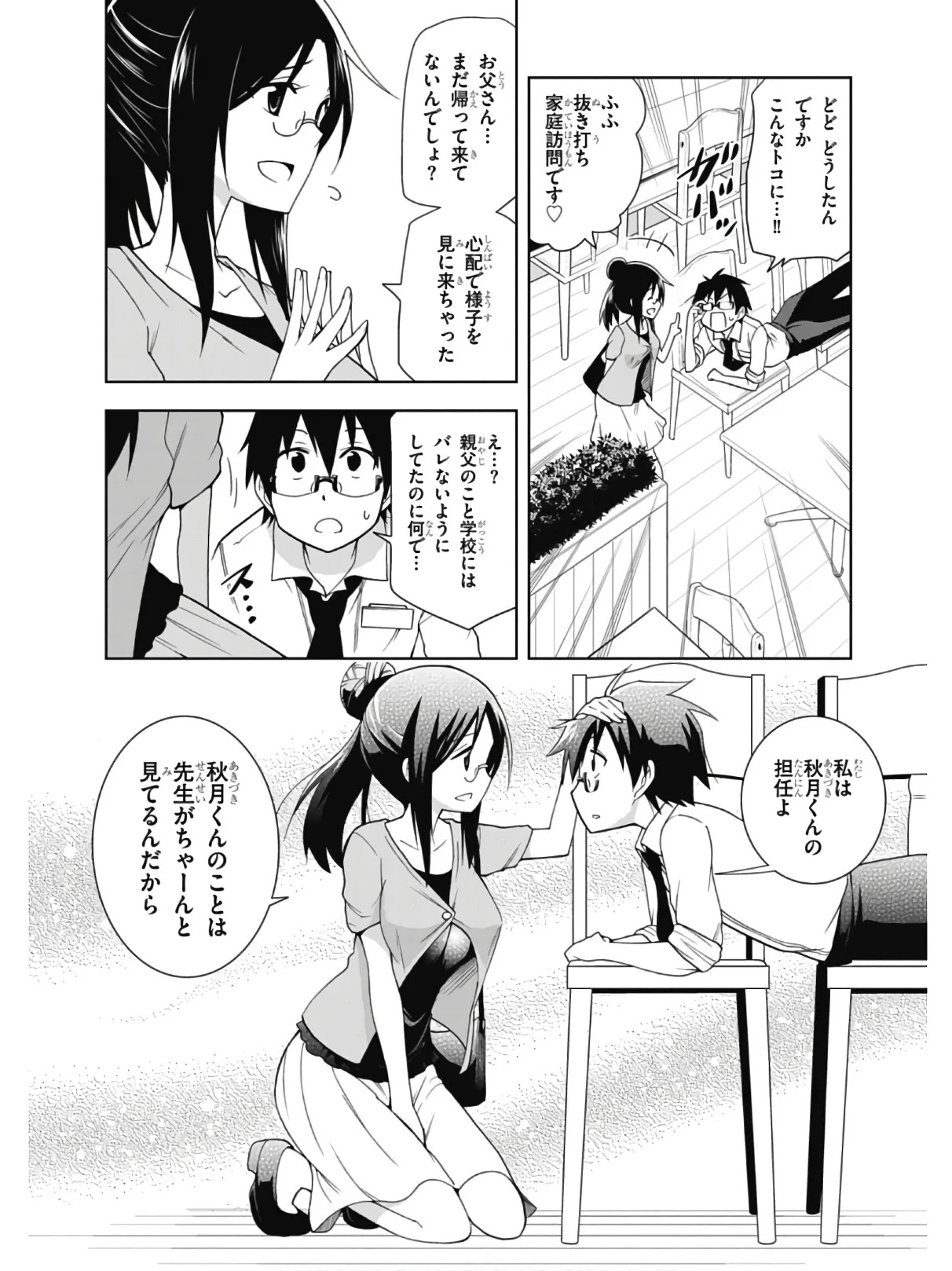 Hokago Rakki Garu - Vol. 2 - Page 10