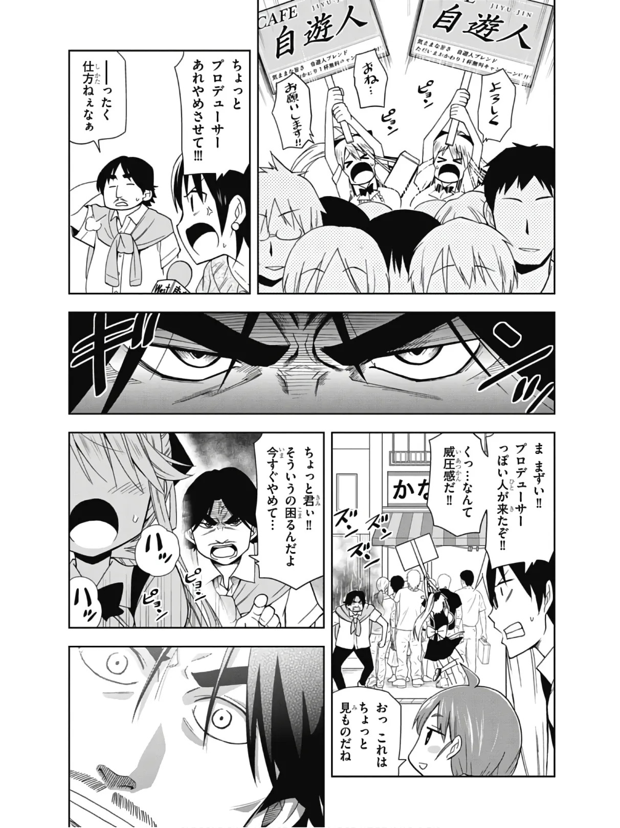 Hokago Rakki Garu - Vol. 2 - Page 100