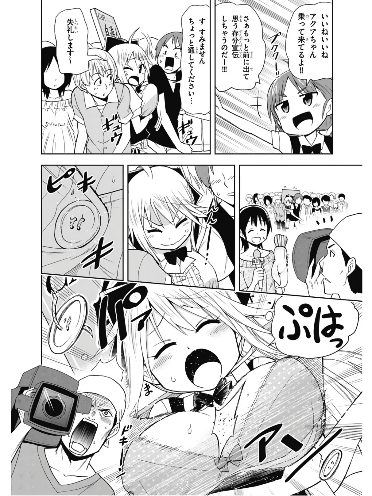 Hokago Rakki Garu - Vol. 2 - Page 102