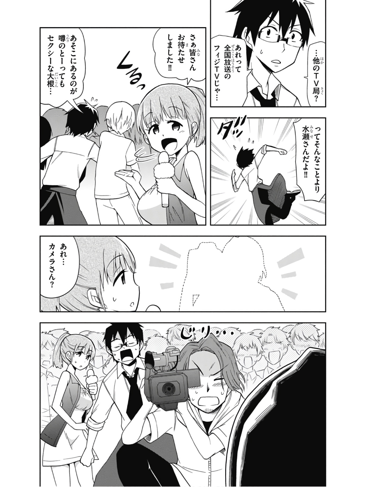 Hokago Rakki Garu - Vol. 2 - Page 105