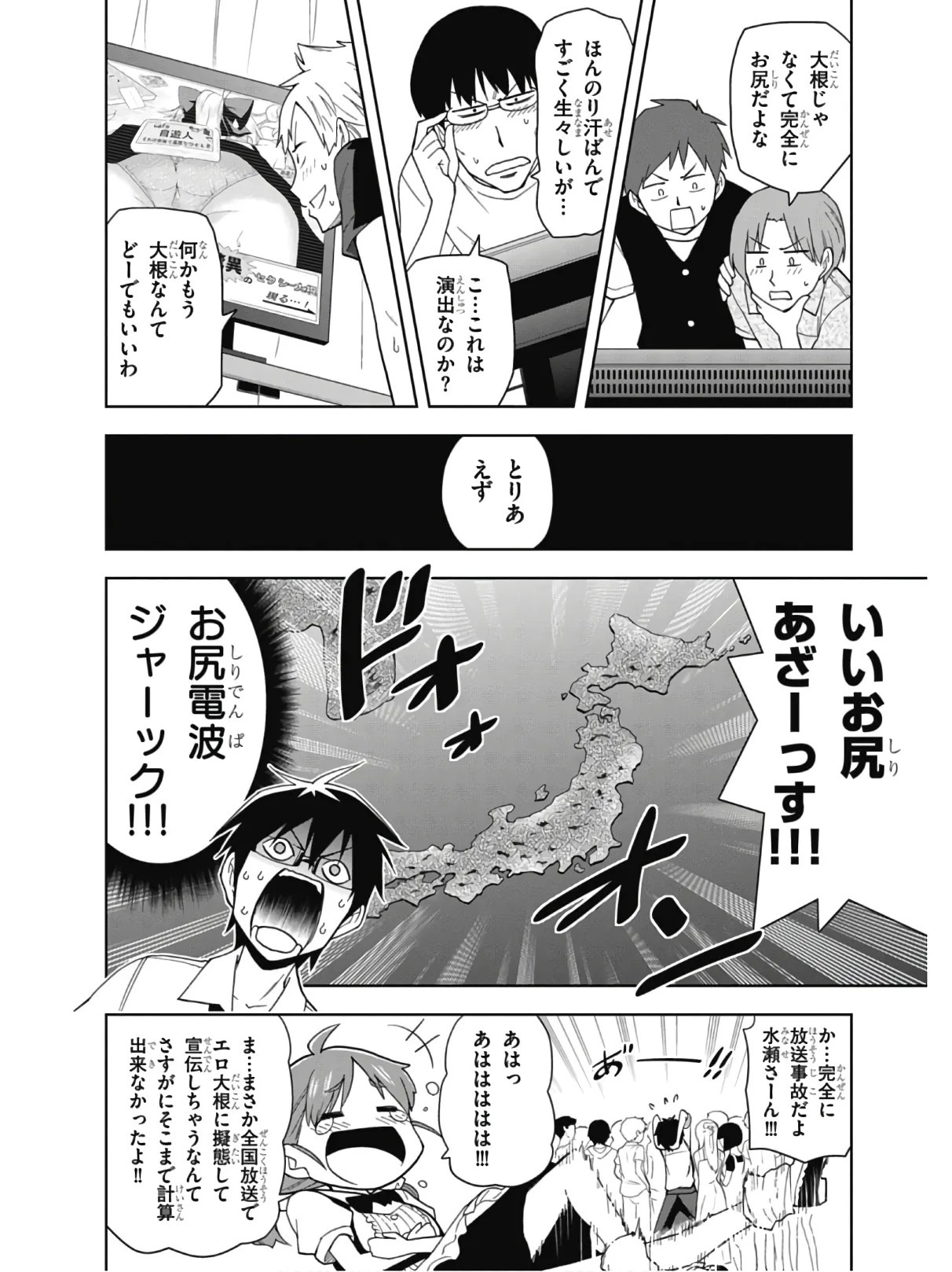 Hokago Rakki Garu - Vol. 2 - Page 108
