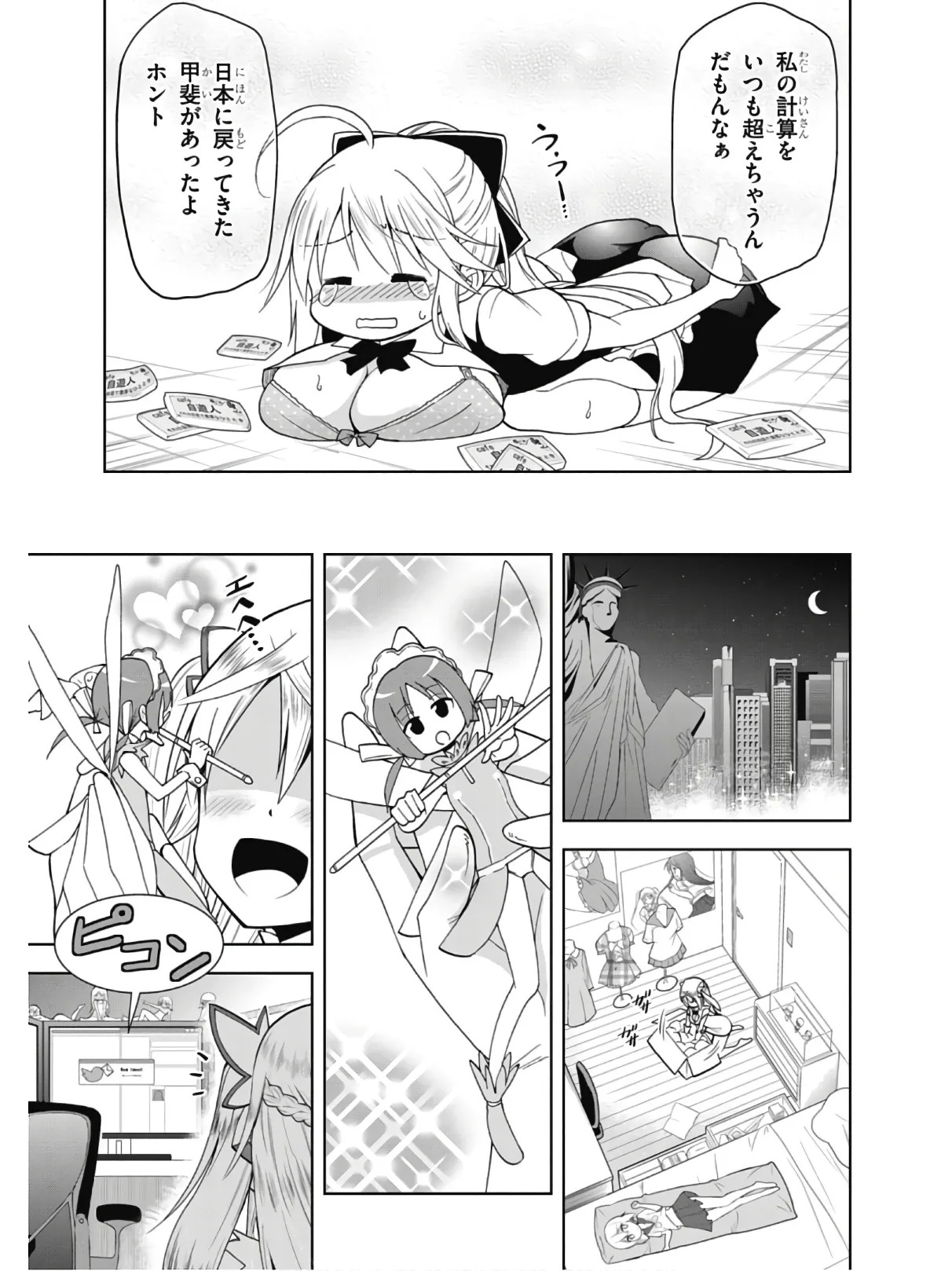 Hokago Rakki Garu - Vol. 2 - Page 109