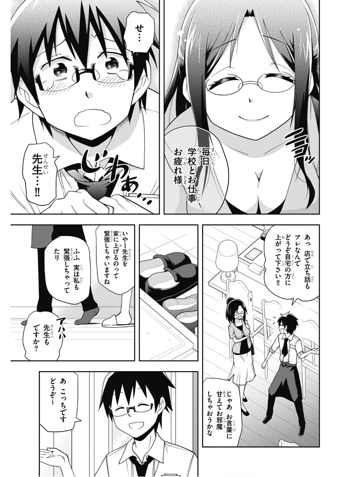Hokago Rakki Garu - Vol. 2 - Page 11