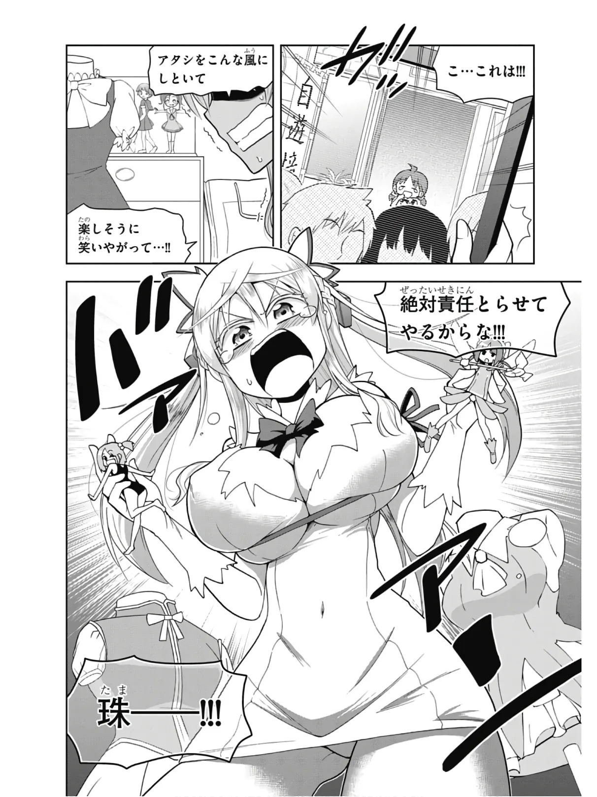 Hokago Rakki Garu - Vol. 2 - Page 110