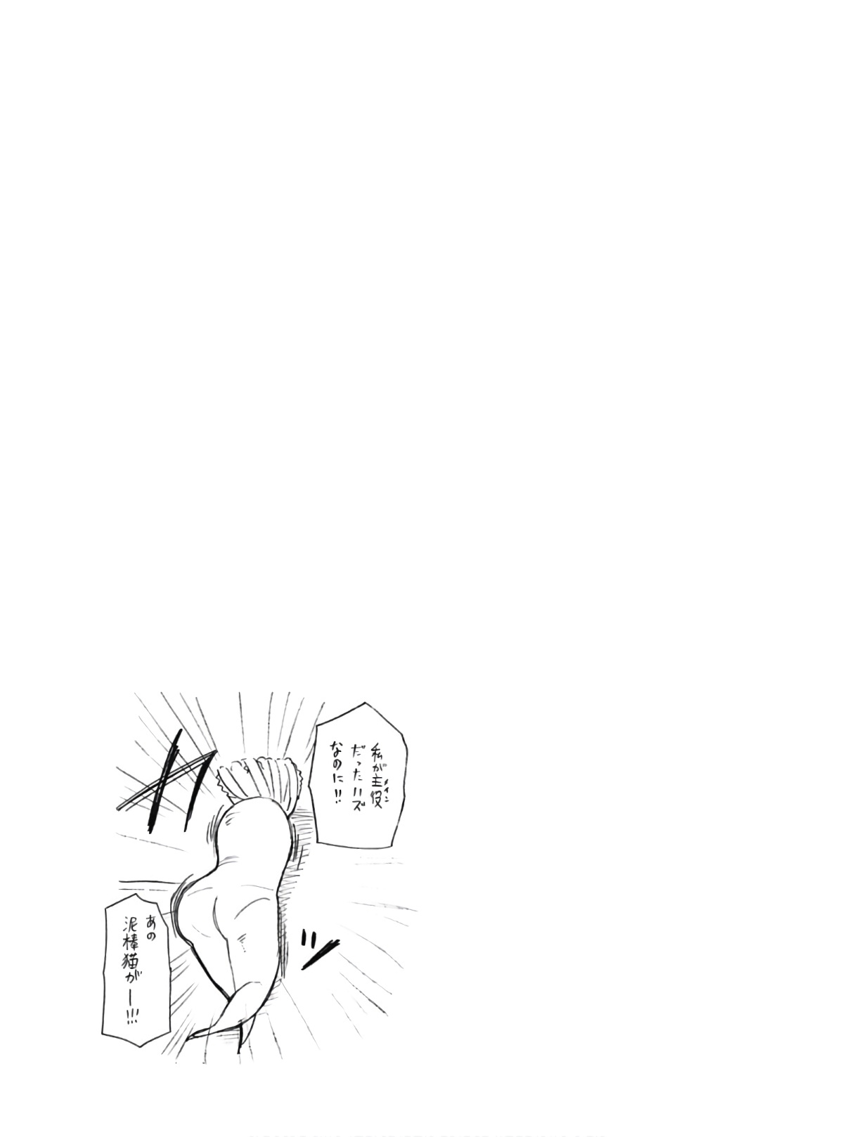 Hokago Rakki Garu - Vol. 2 - Page 111