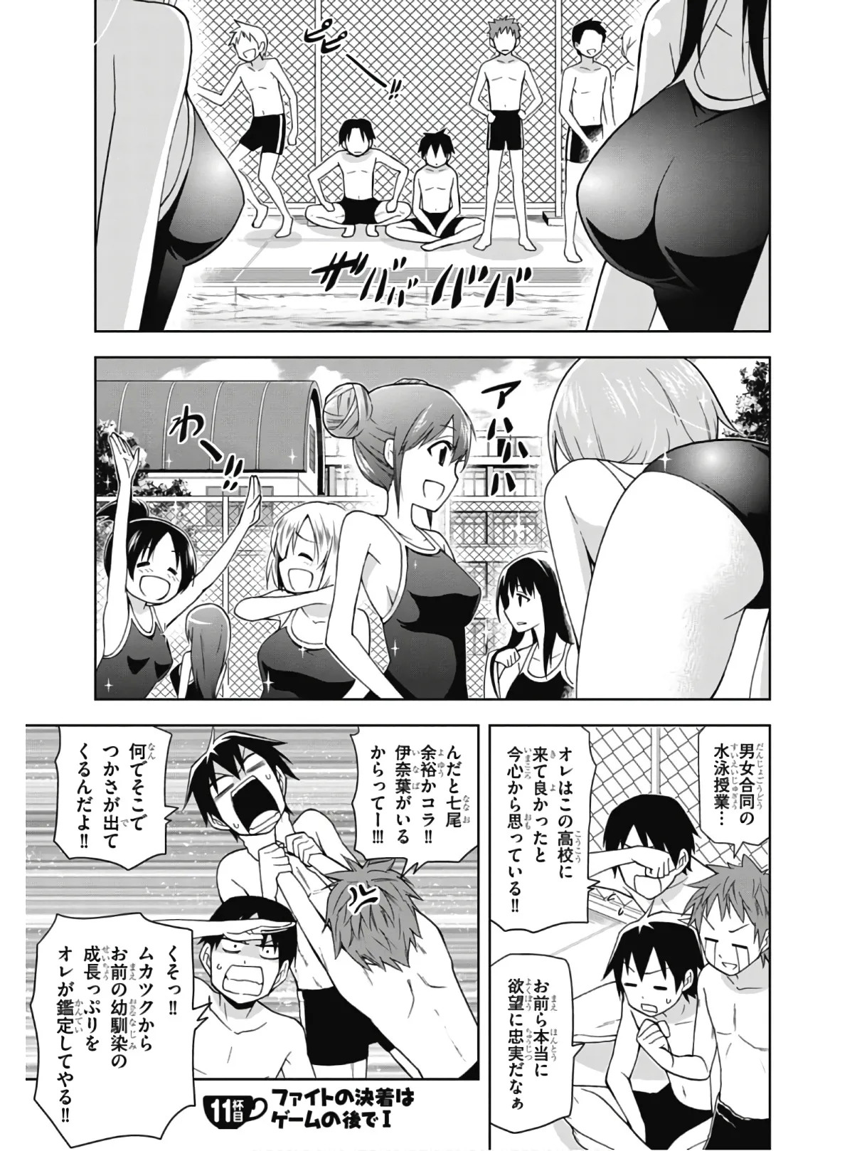 Hokago Rakki Garu - Vol. 2 - Page 113