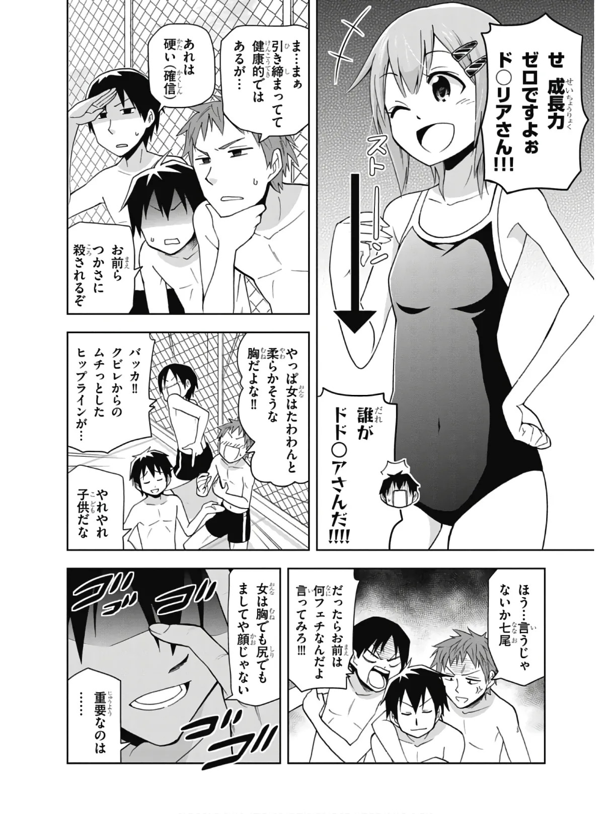 Hokago Rakki Garu - Vol. 2 - Page 114