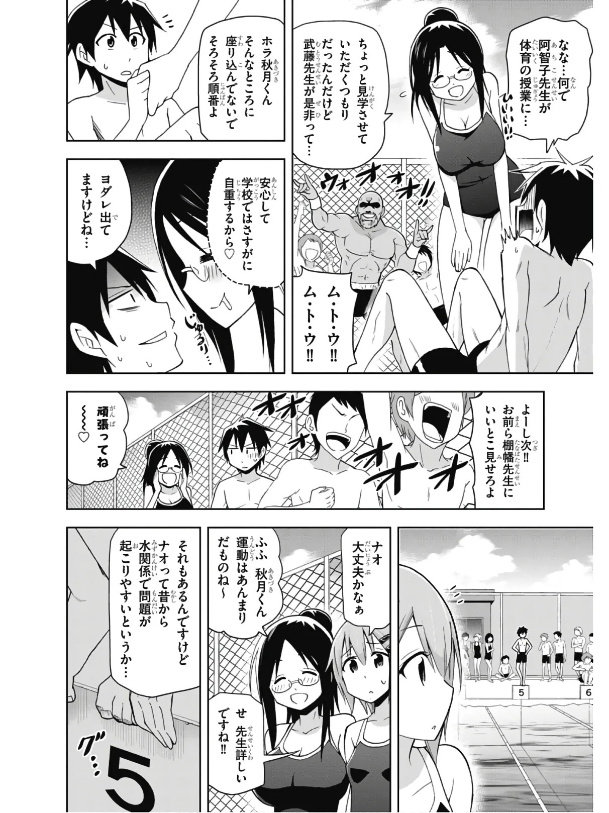 Hokago Rakki Garu - Vol. 2 - Page 116