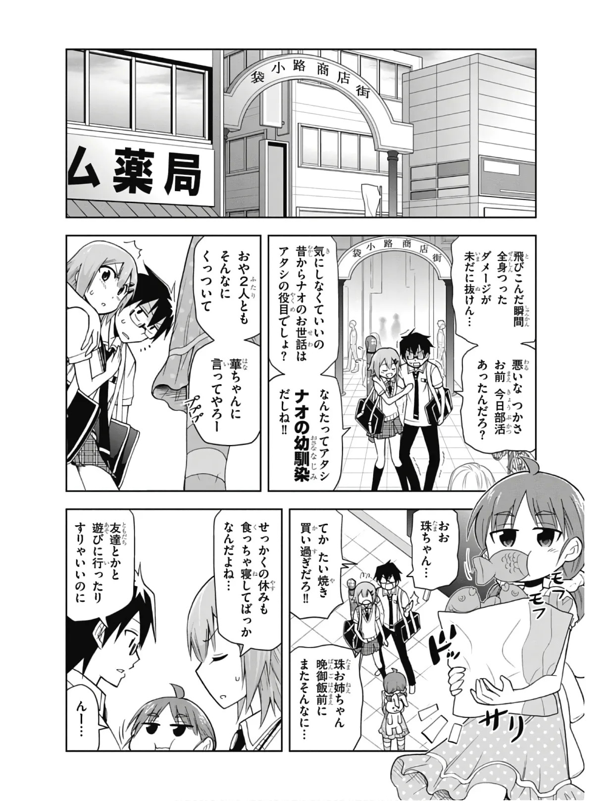 Hokago Rakki Garu - Vol. 2 - Page 118