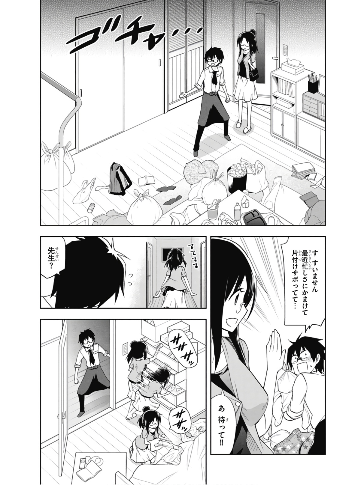 Hokago Rakki Garu - Vol. 2 - Page 12
