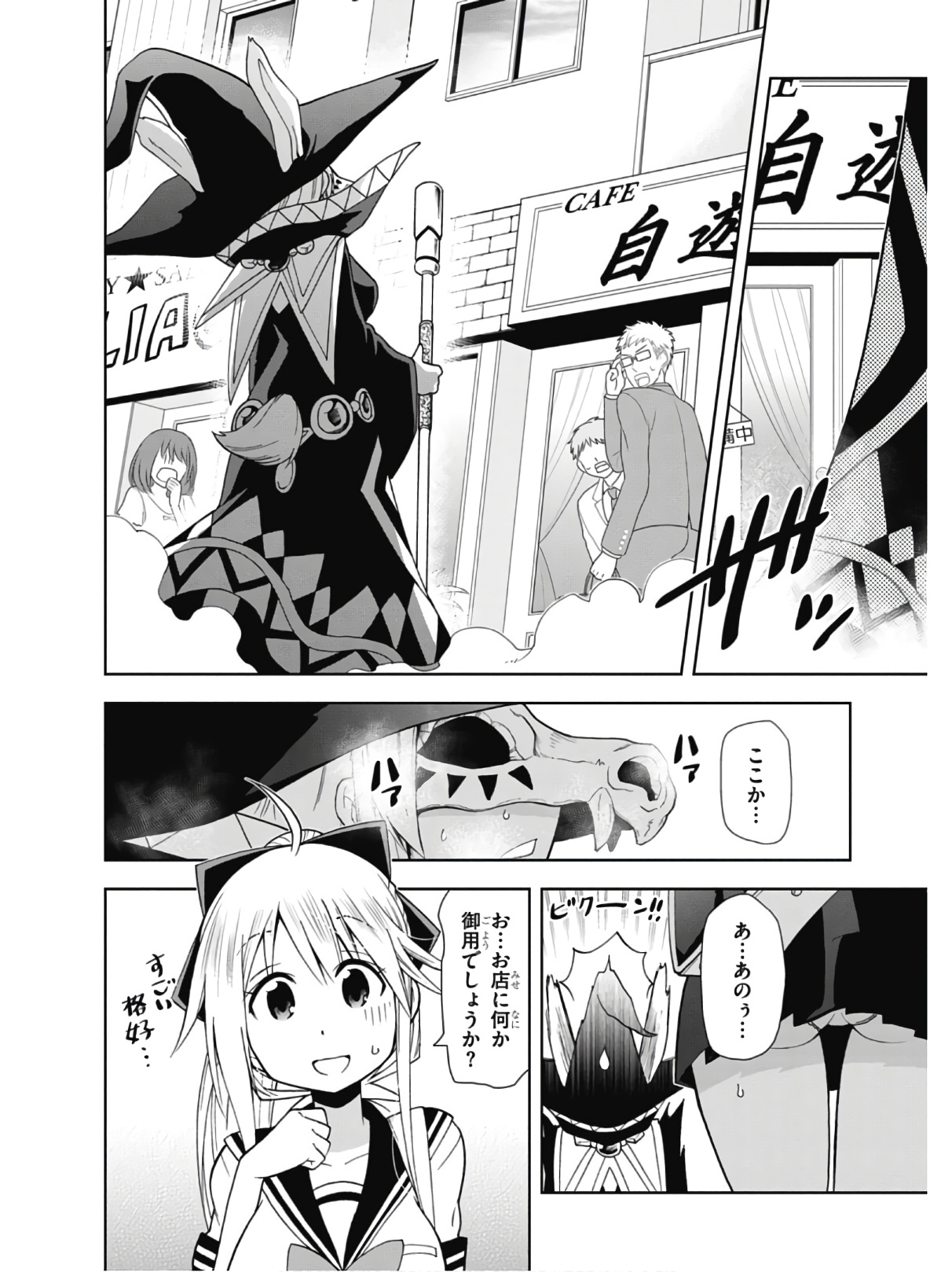 Hokago Rakki Garu - Vol. 2 - Page 120