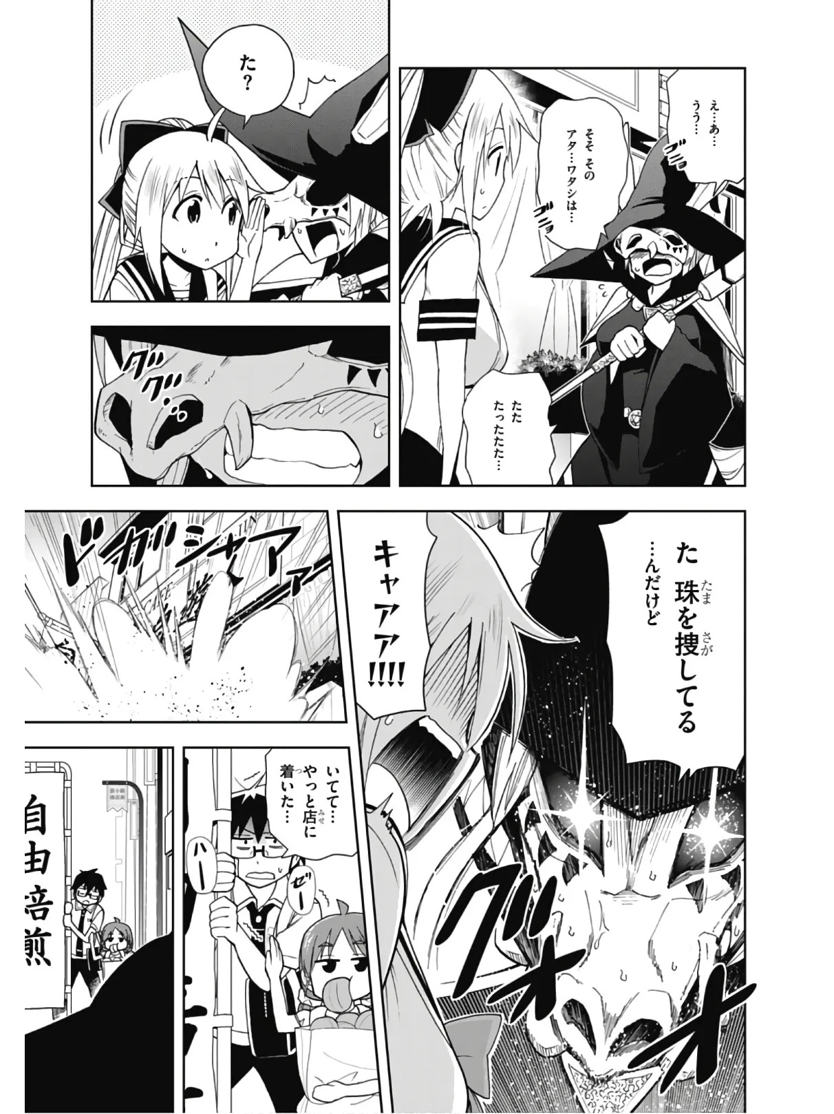 Hokago Rakki Garu - Vol. 2 - Page 121