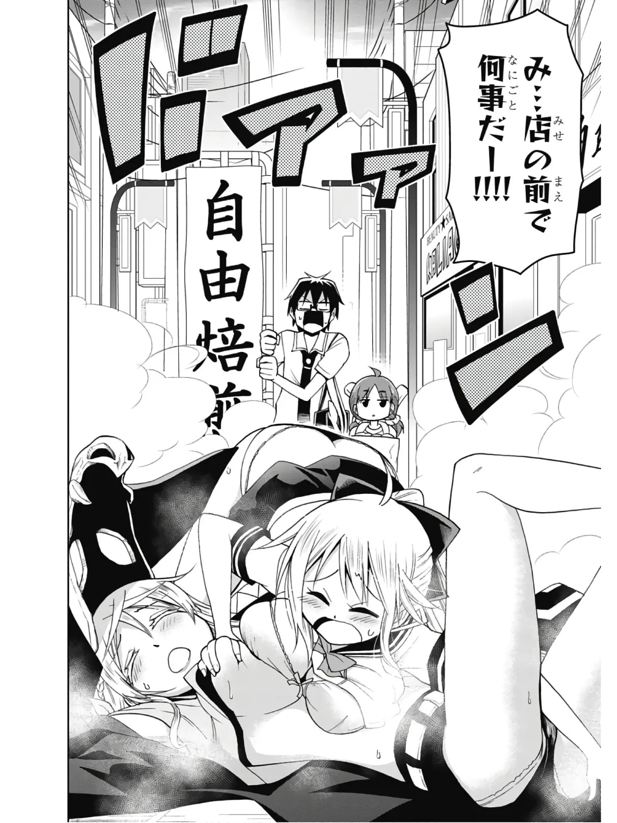 Hokago Rakki Garu - Vol. 2 - Page 122