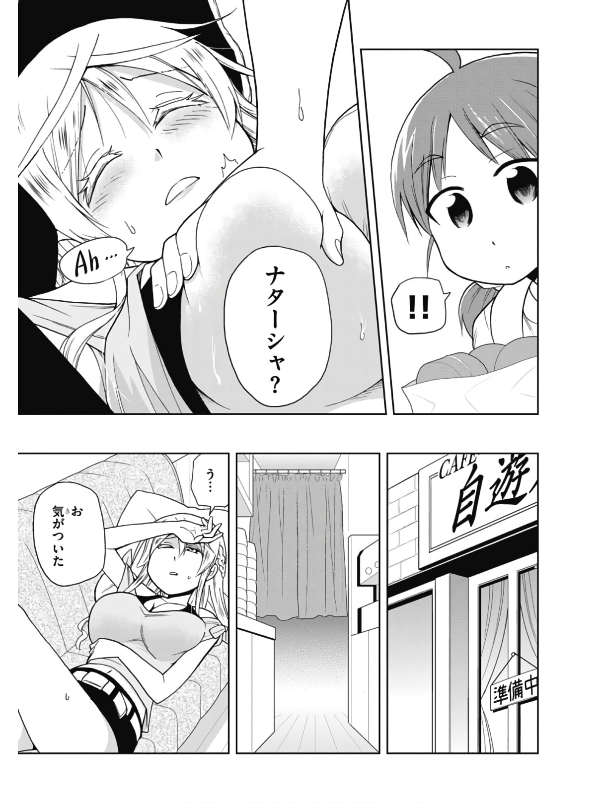 Hokago Rakki Garu - Vol. 2 - Page 123