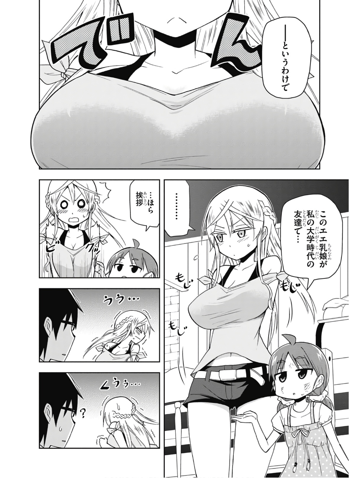 Hokago Rakki Garu - Vol. 2 - Page 126
