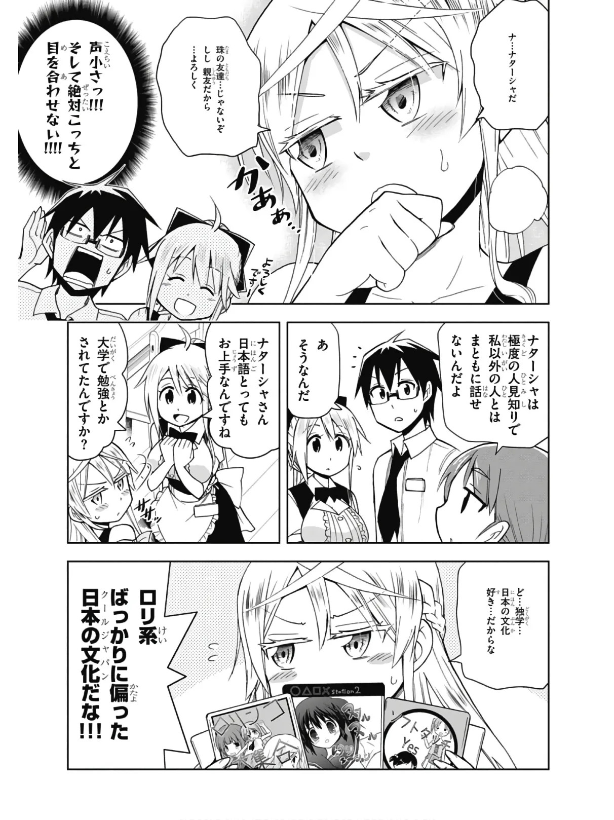 Hokago Rakki Garu - Vol. 2 - Page 127
