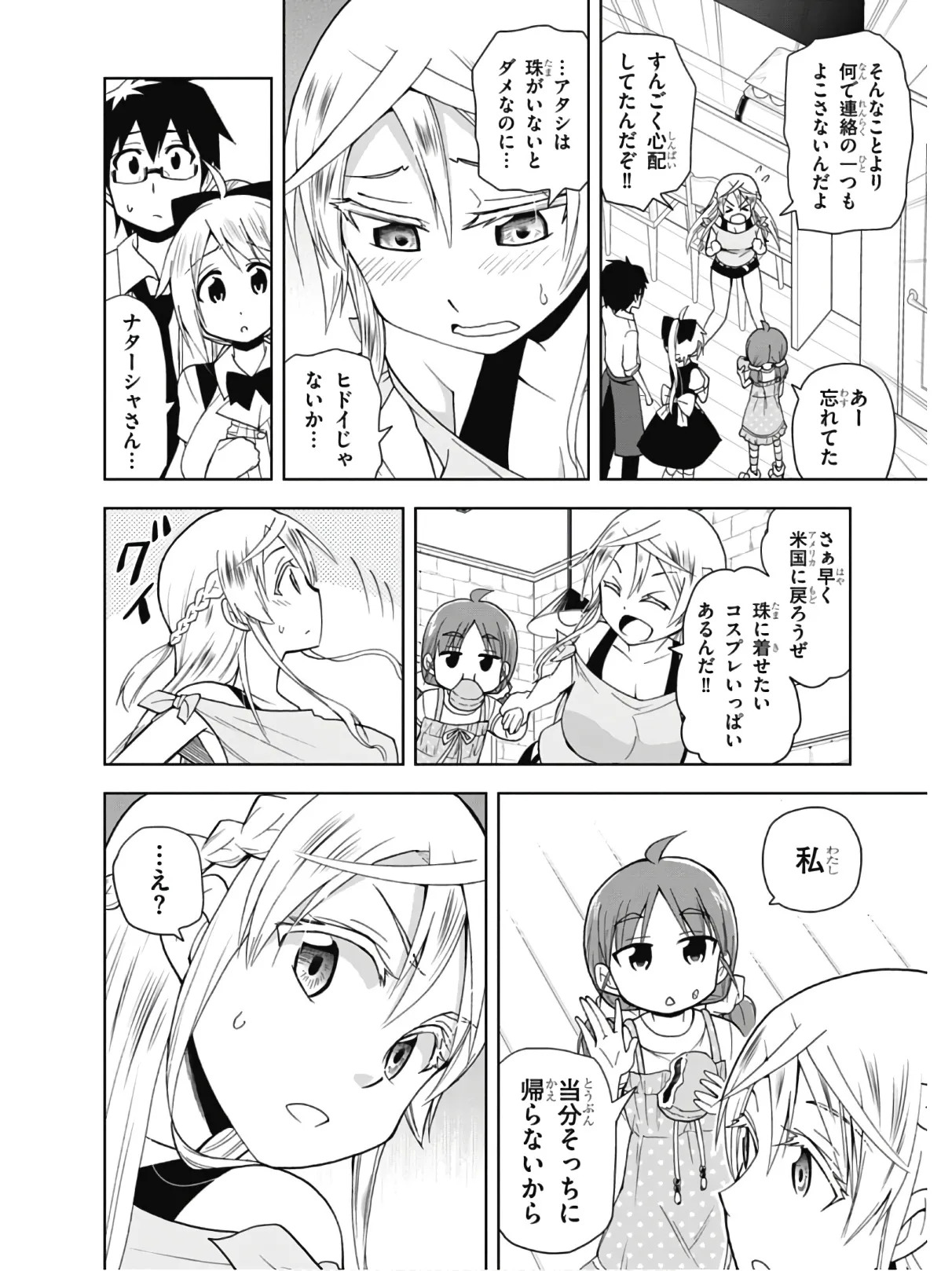 Hokago Rakki Garu - Vol. 2 - Page 128