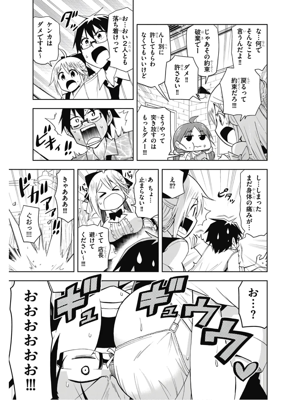 Hokago Rakki Garu - Vol. 2 - Page 129