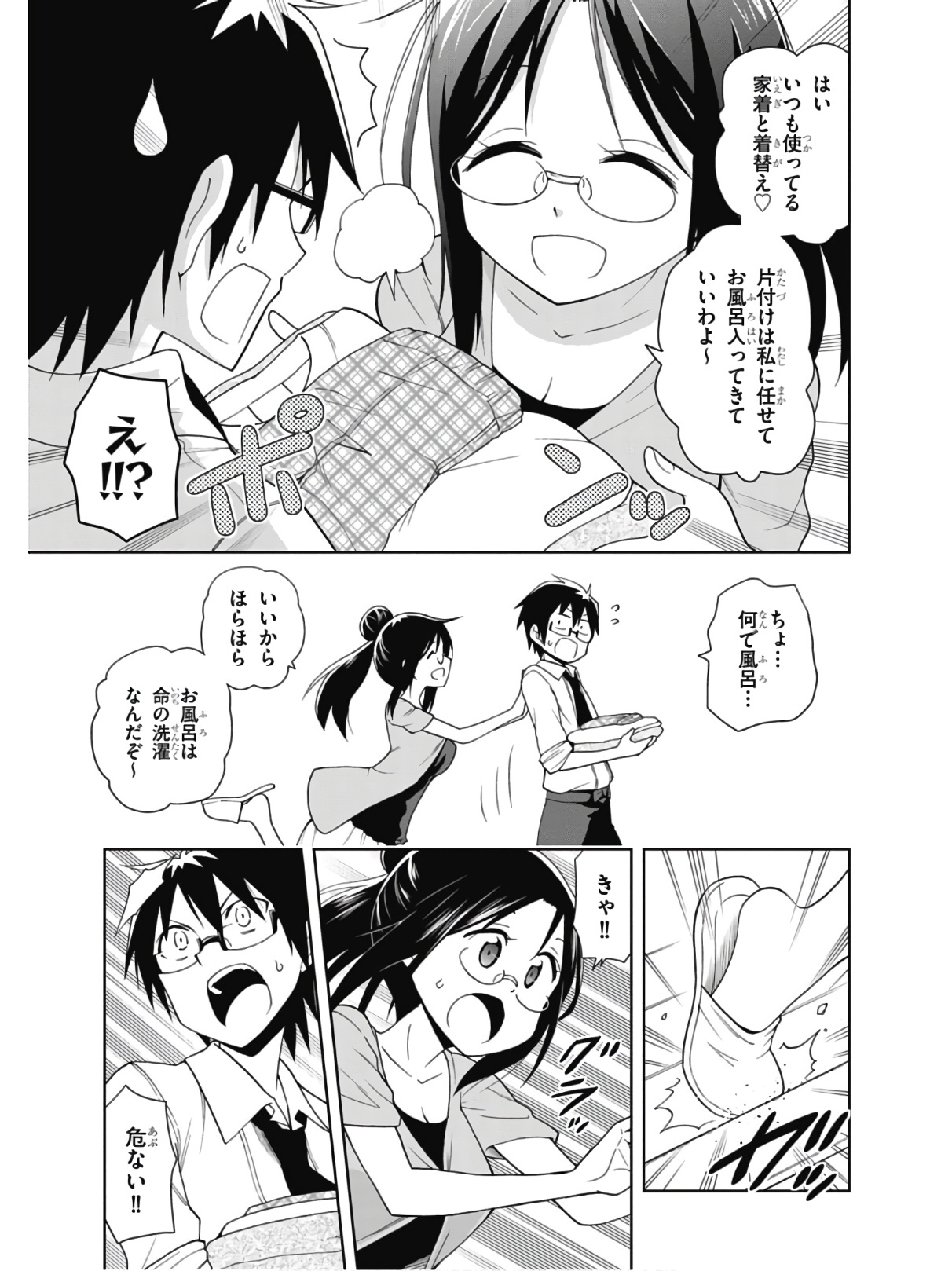 Hokago Rakki Garu - Vol. 2 - Page 13