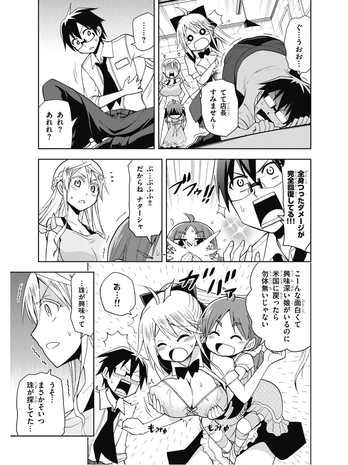 Hokago Rakki Garu - Vol. 2 - Page 131