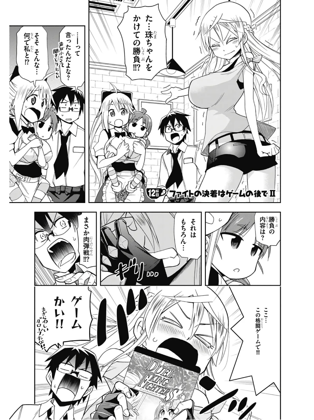 Hokago Rakki Garu - Vol. 2 - Page 135