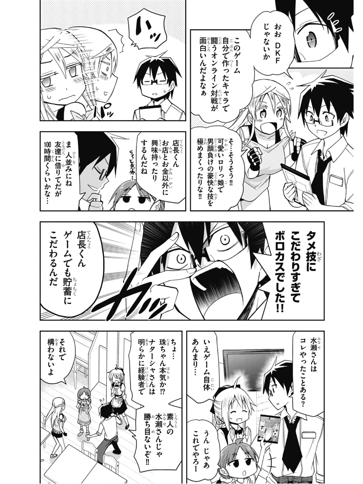 Hokago Rakki Garu - Vol. 2 - Page 136