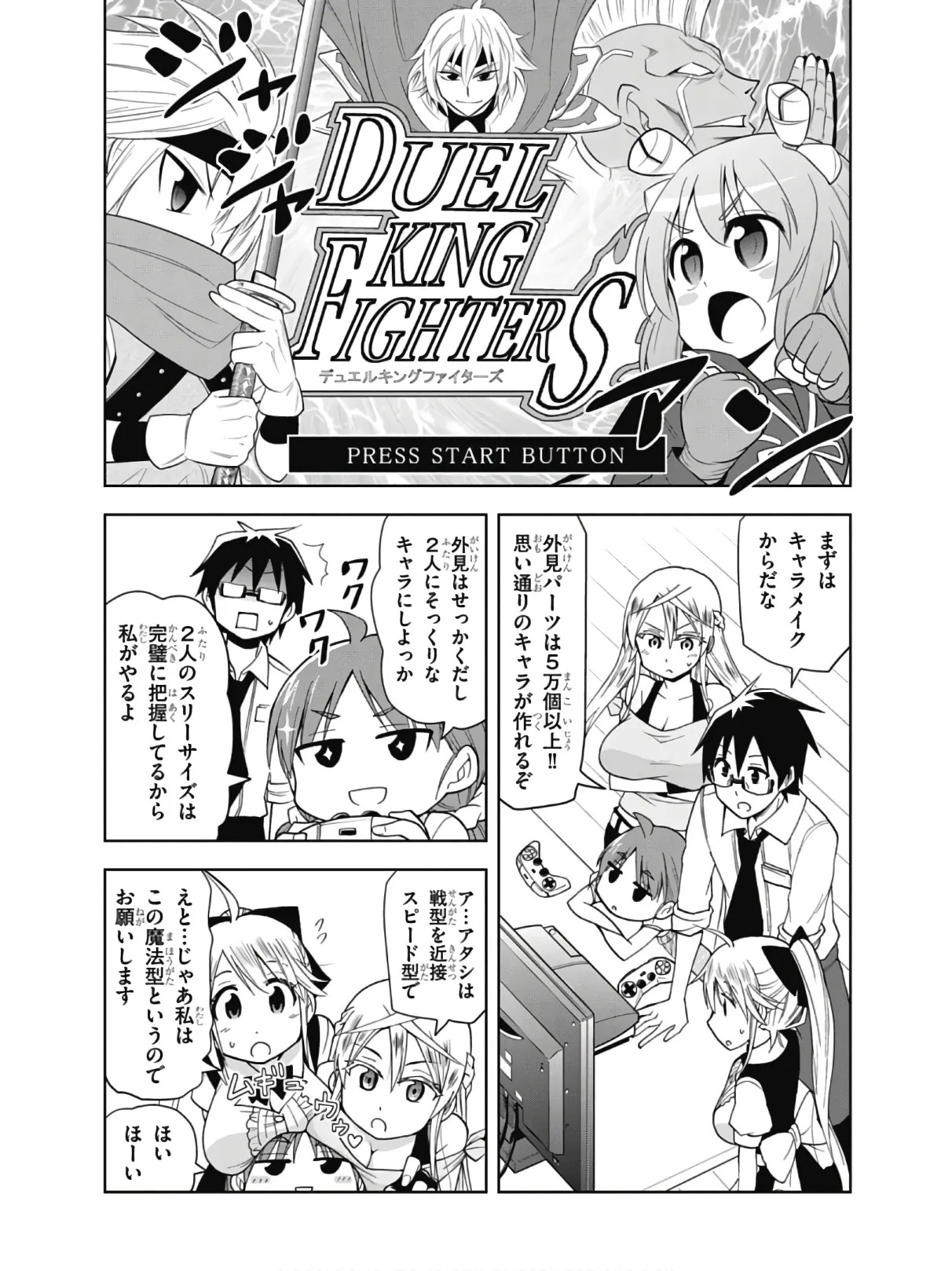 Hokago Rakki Garu - Vol. 2 - Page 138