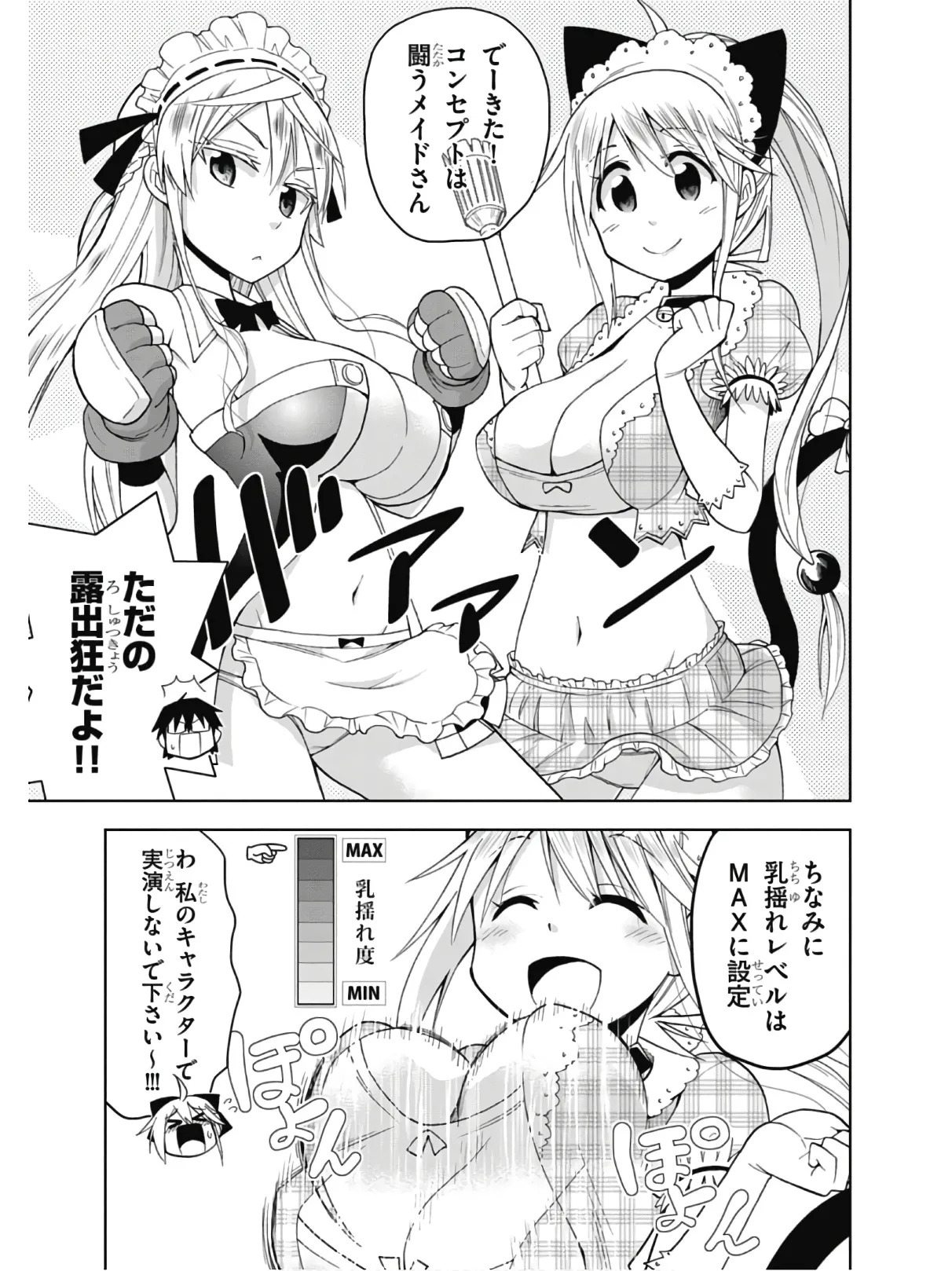 Hokago Rakki Garu - Vol. 2 - Page 139