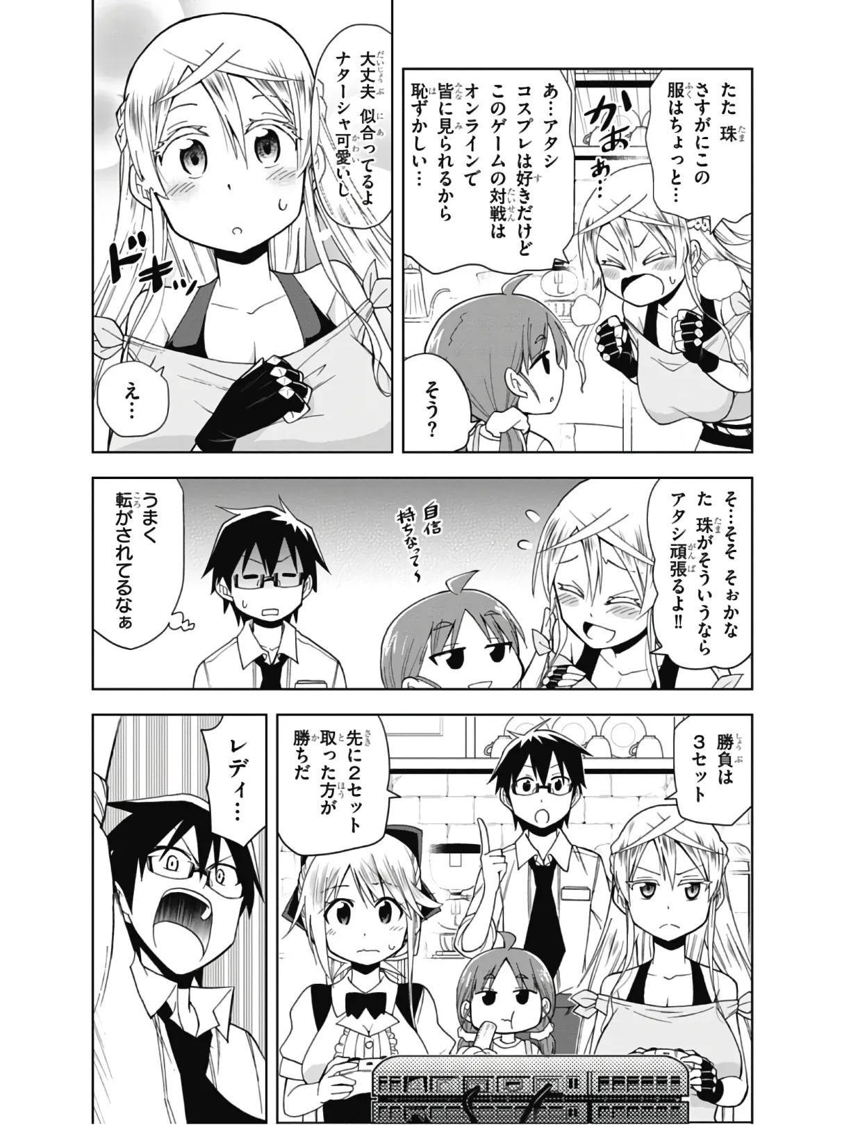 Hokago Rakki Garu - Vol. 2 - Page 140