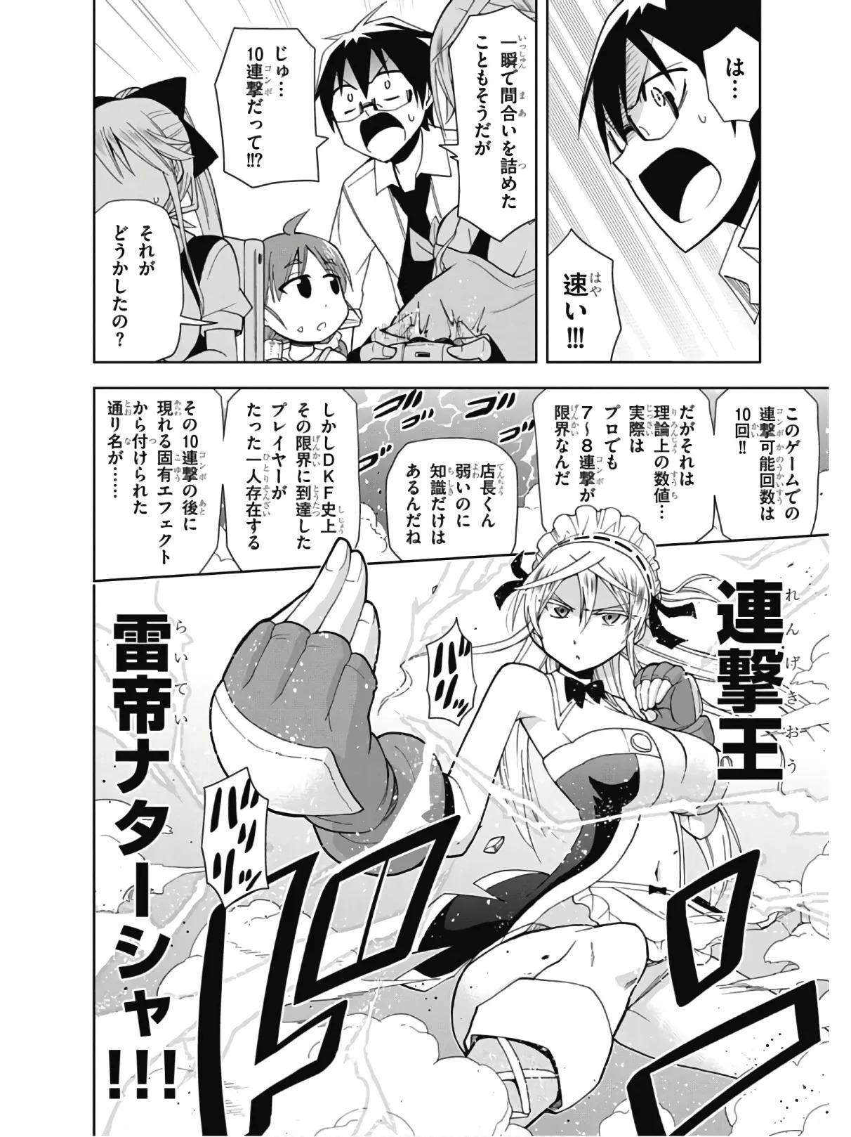 Hokago Rakki Garu - Vol. 2 - Page 142