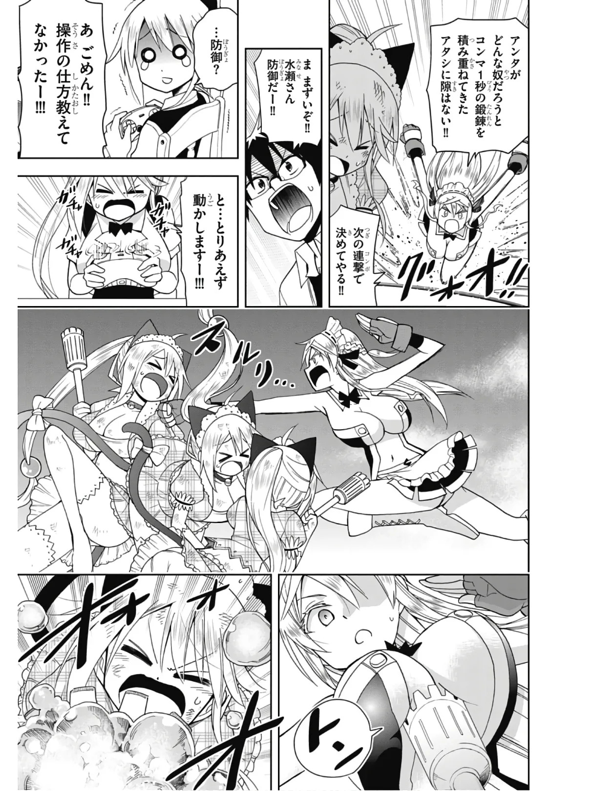 Hokago Rakki Garu - Vol. 2 - Page 143