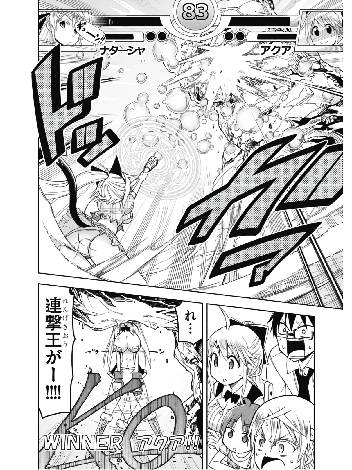 Hokago Rakki Garu - Vol. 2 - Page 144