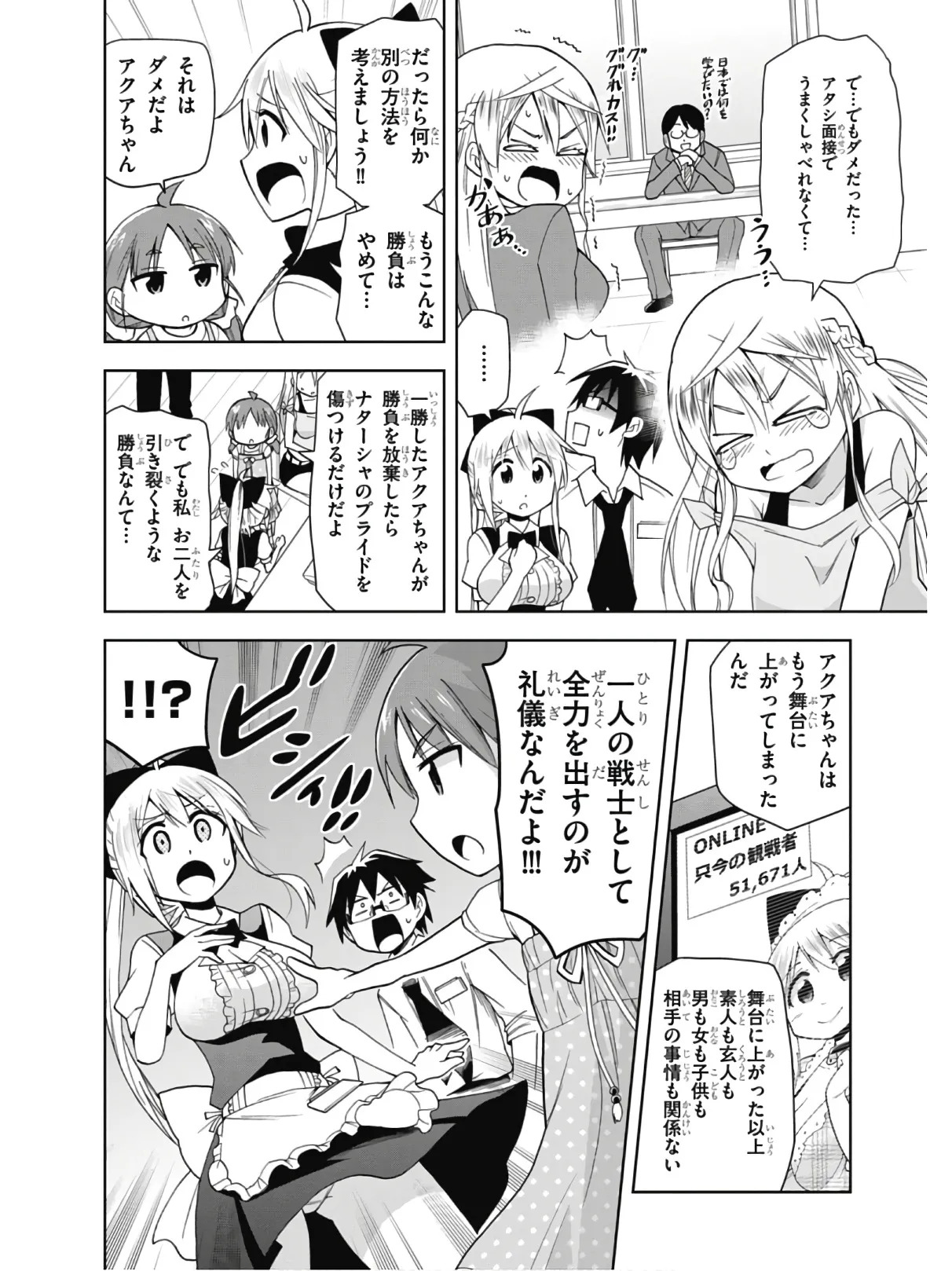 Hokago Rakki Garu - Vol. 2 - Page 146