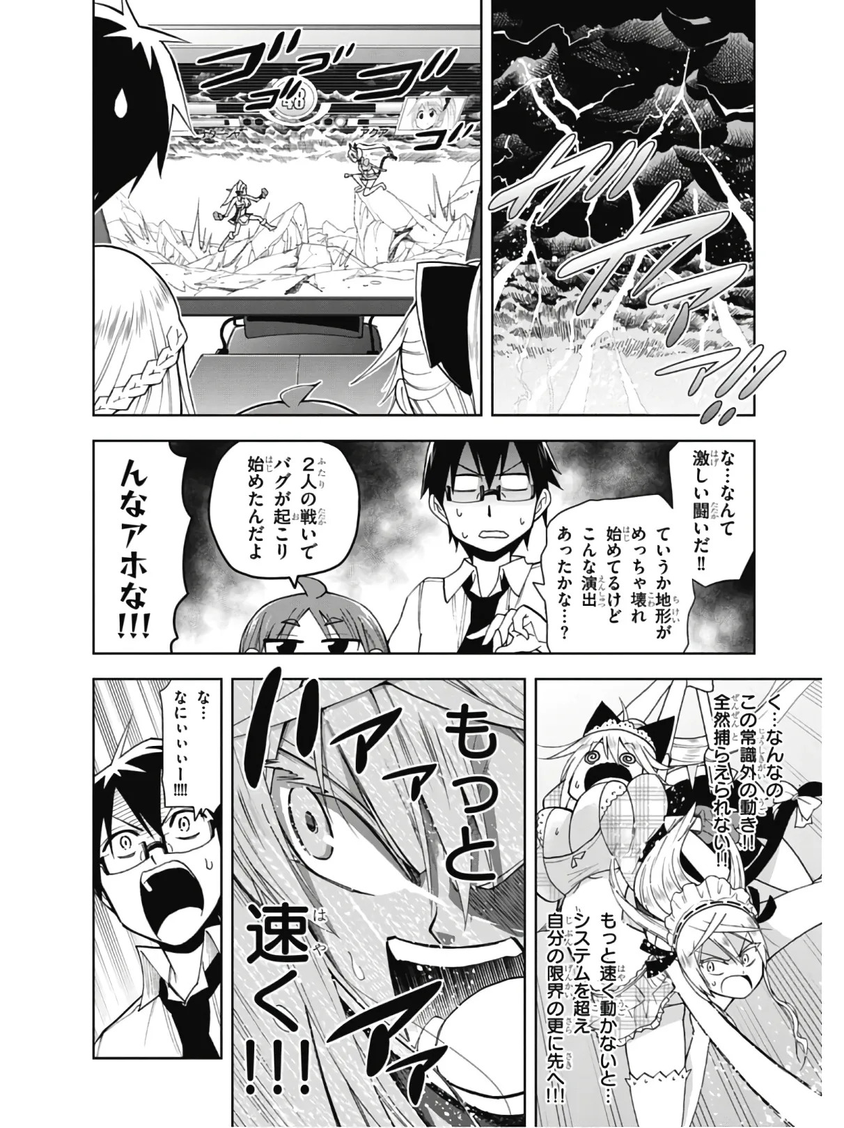 Hokago Rakki Garu - Vol. 2 - Page 148