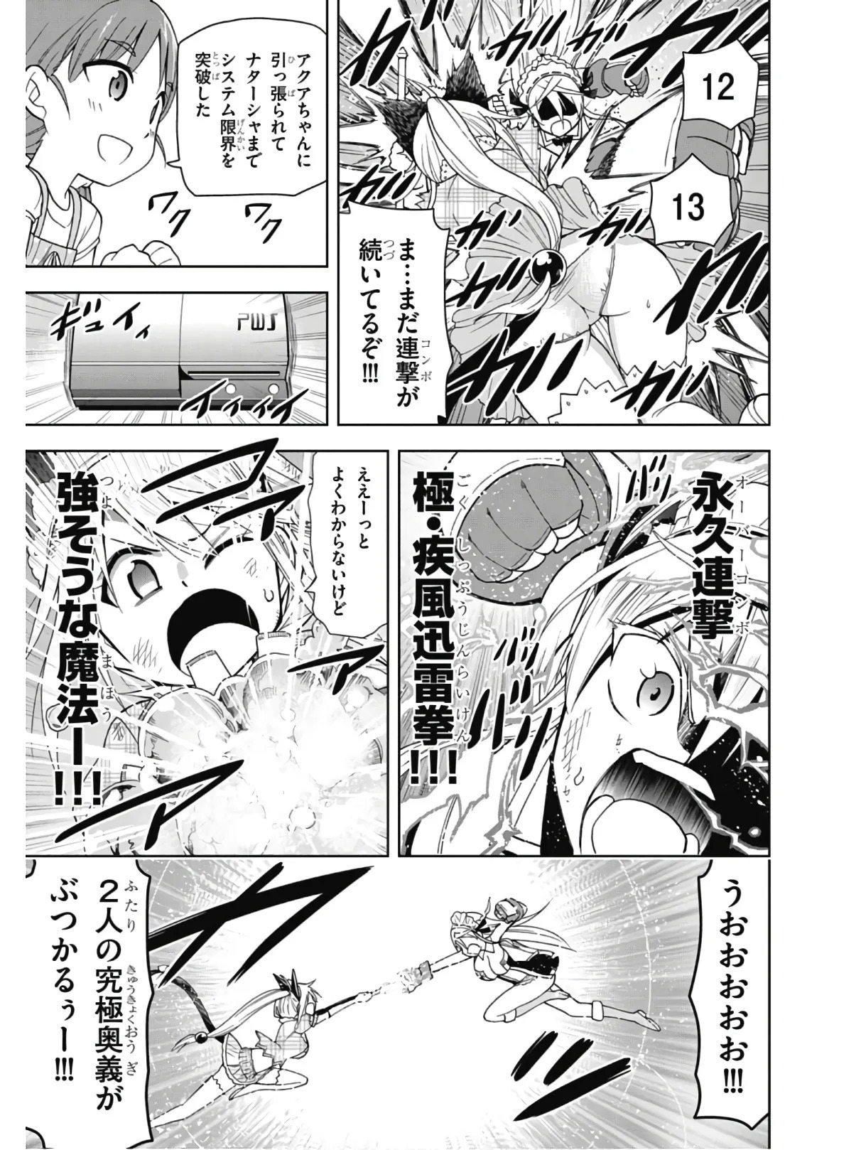 Hokago Rakki Garu - Vol. 2 - Page 149
