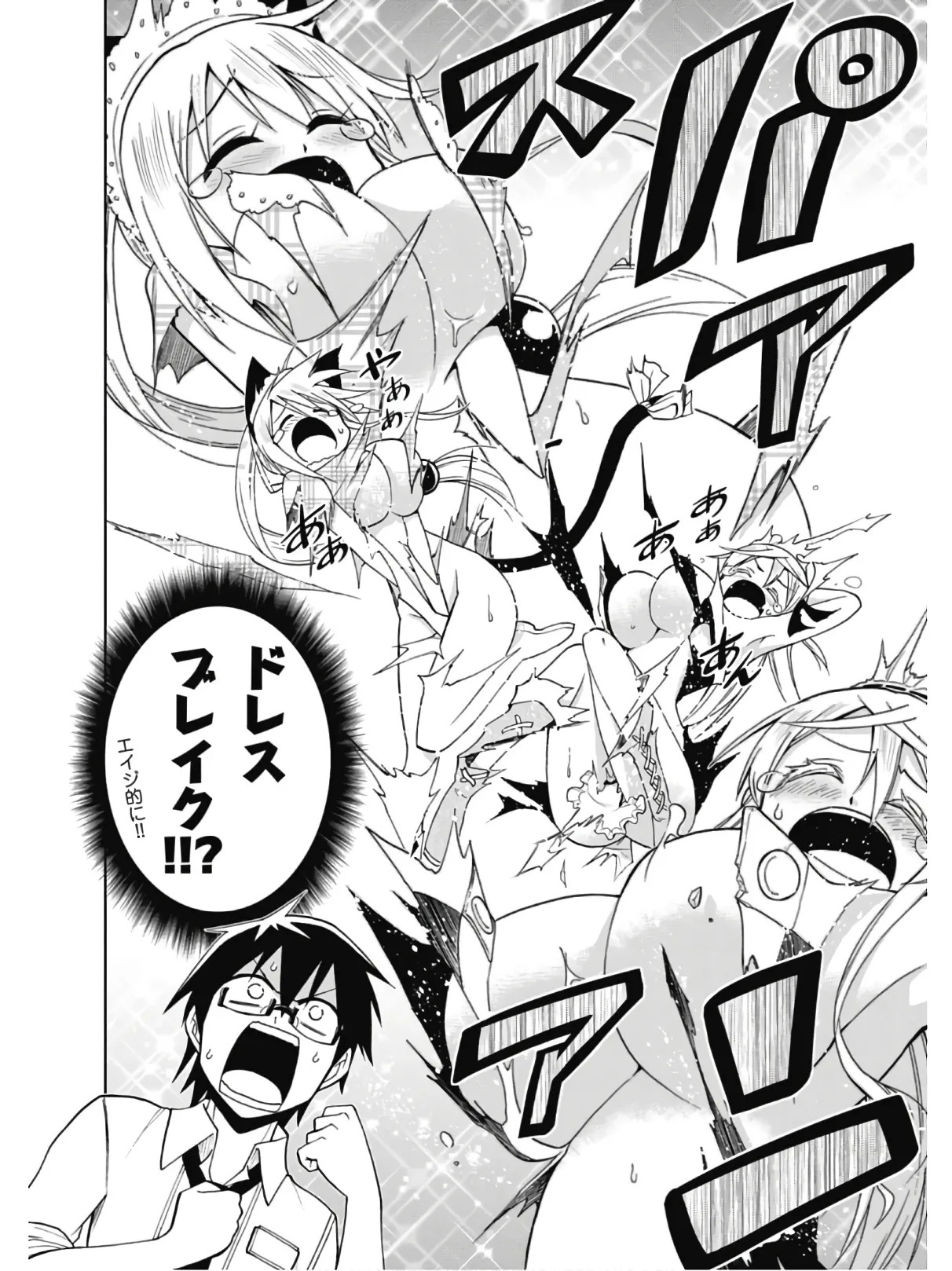 Hokago Rakki Garu - Vol. 2 - Page 150